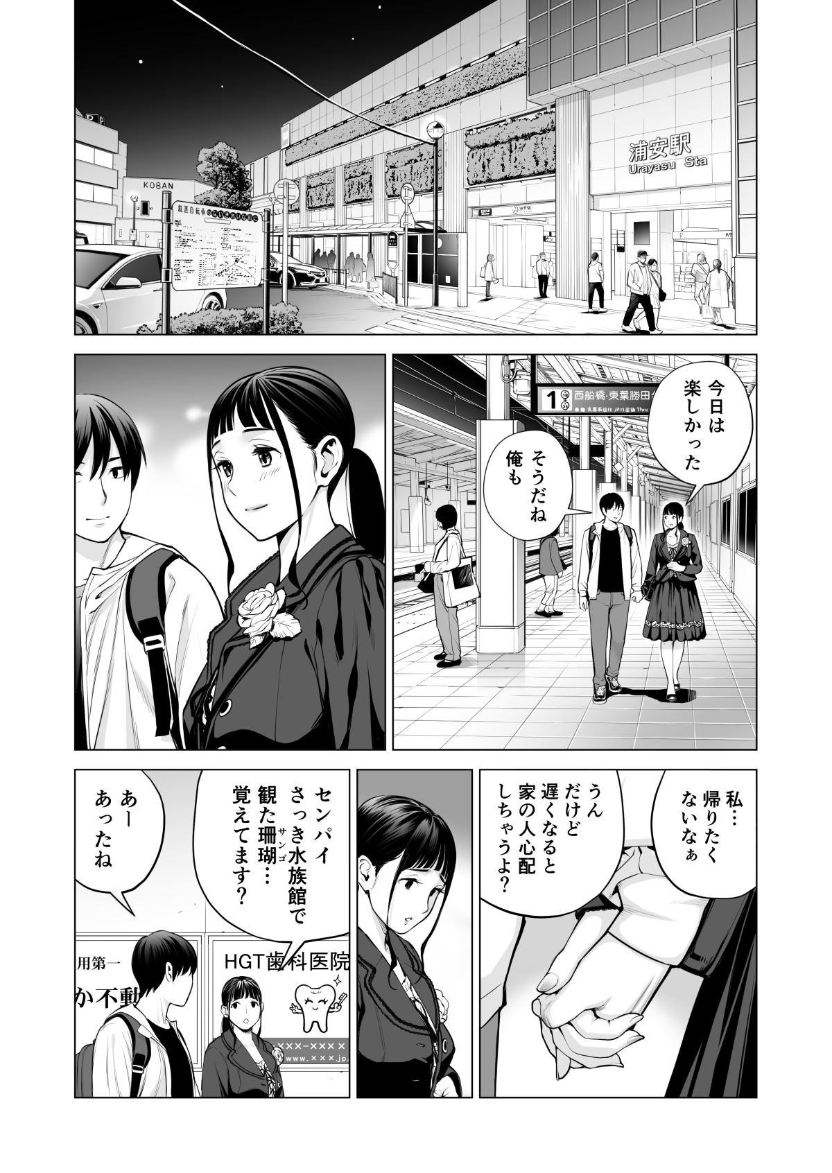 Assfucking Nureane 2 ~ Kyonyuu no Ane to Iyarashii Koto o Shita Ato no Hanashi. - Original Scissoring - Page 11
