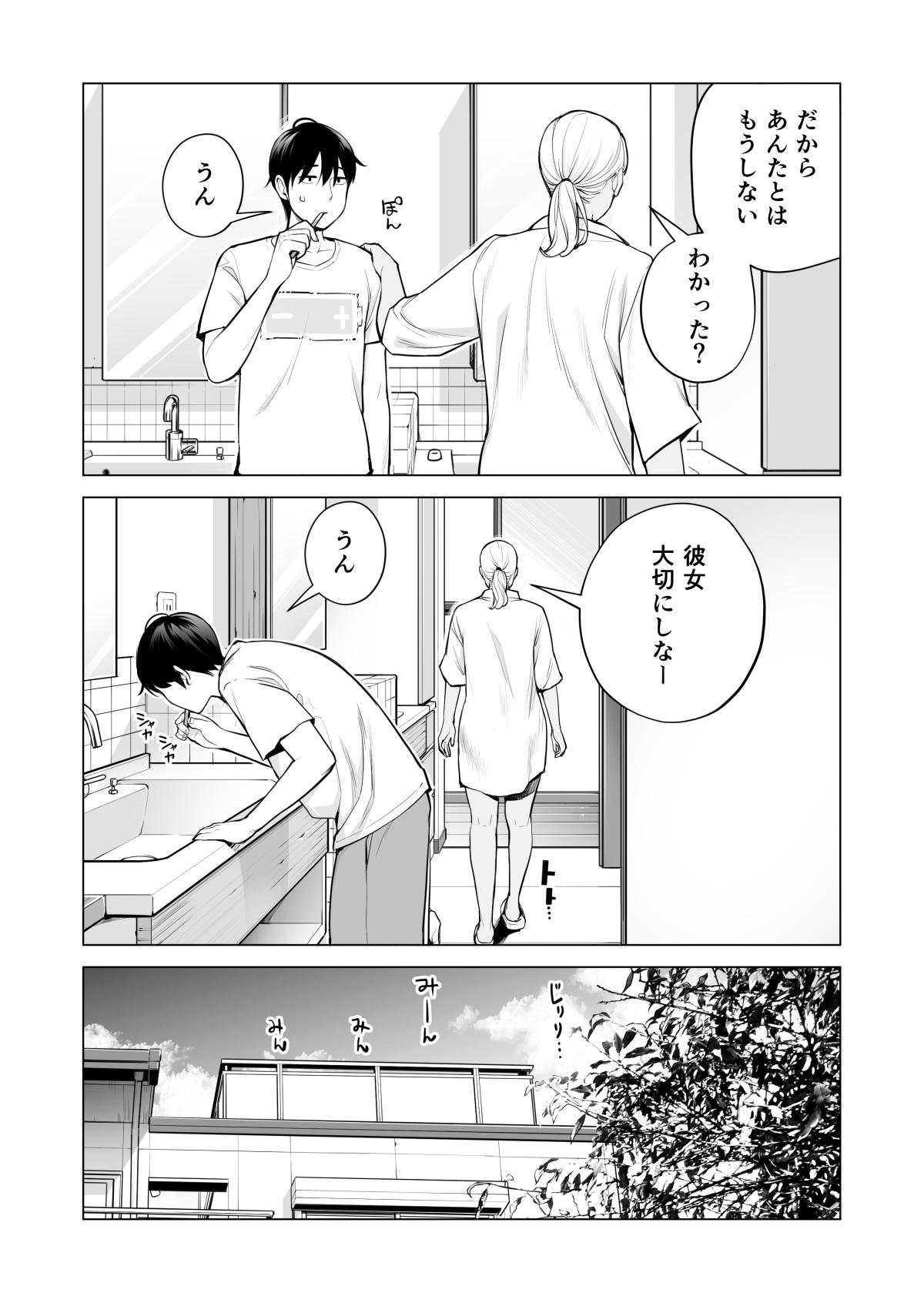 Assfucking Nureane 2 ~ Kyonyuu no Ane to Iyarashii Koto o Shita Ato no Hanashi. - Original Scissoring - Page 8