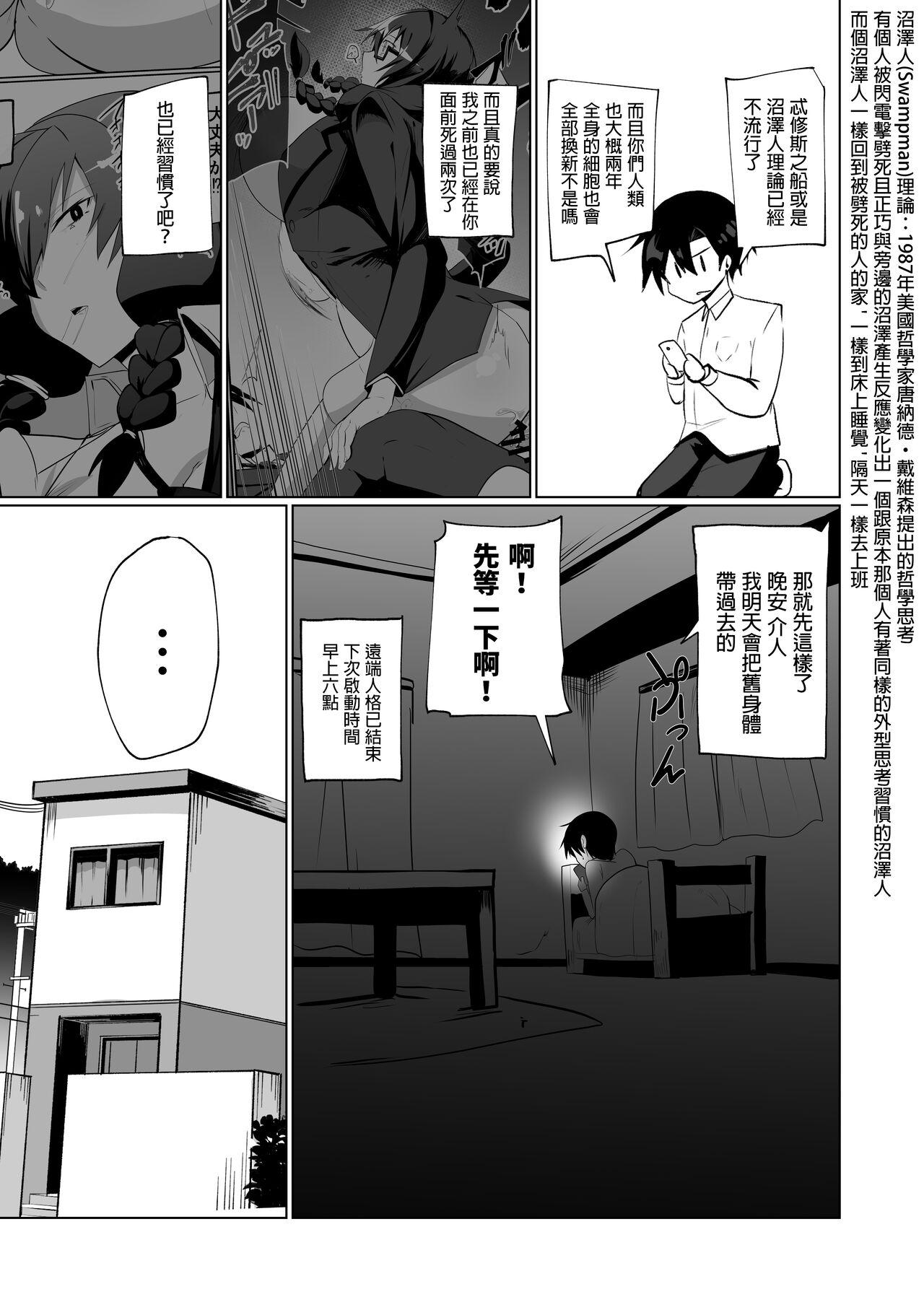Assfucked Android no Osananajimi O Bukkowasu Manga - Original Cheating - Page 7