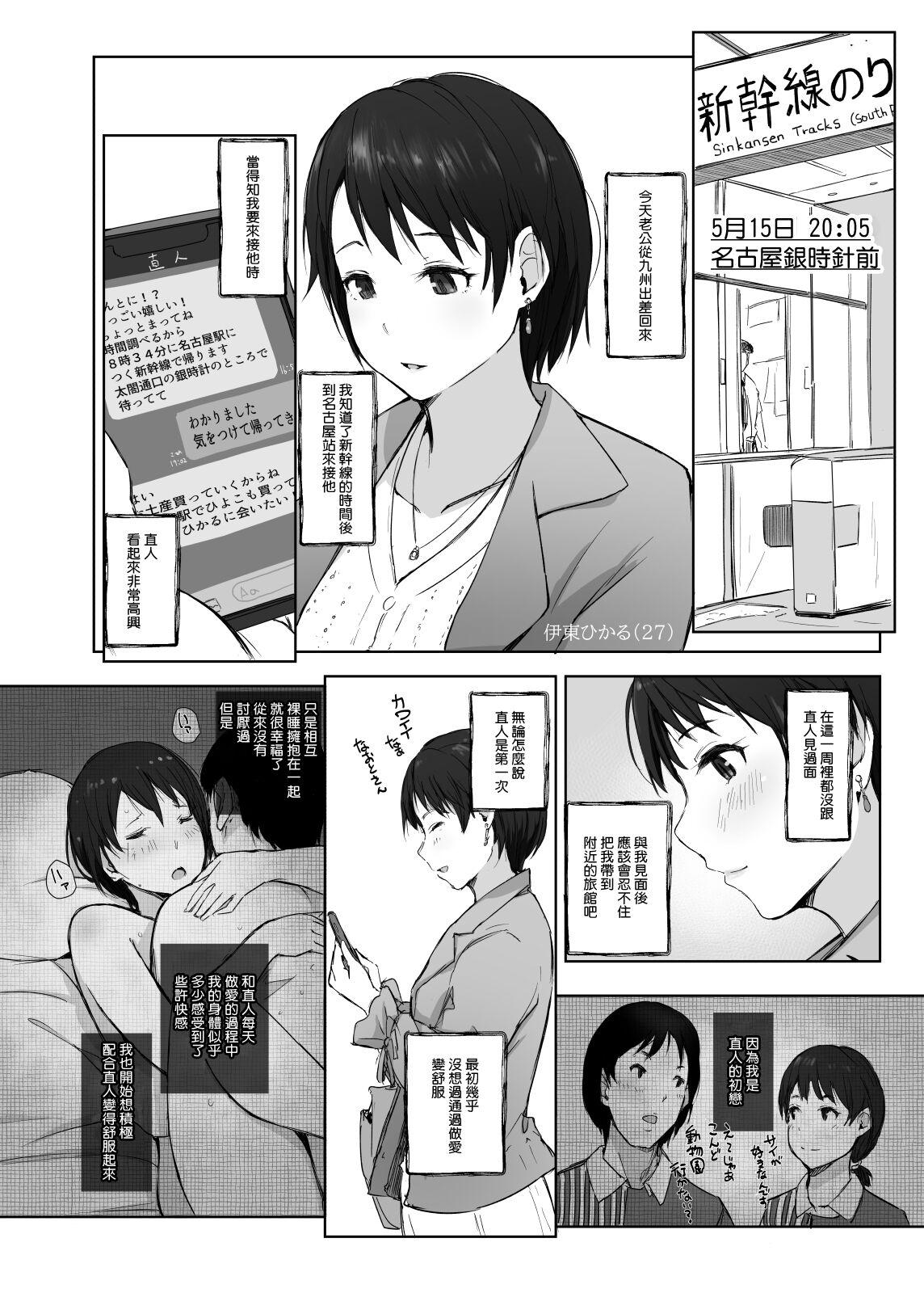 Student Saikou ni Tabegoro no Yoru - I made her mine last night. - Original Blackmail - Page 5