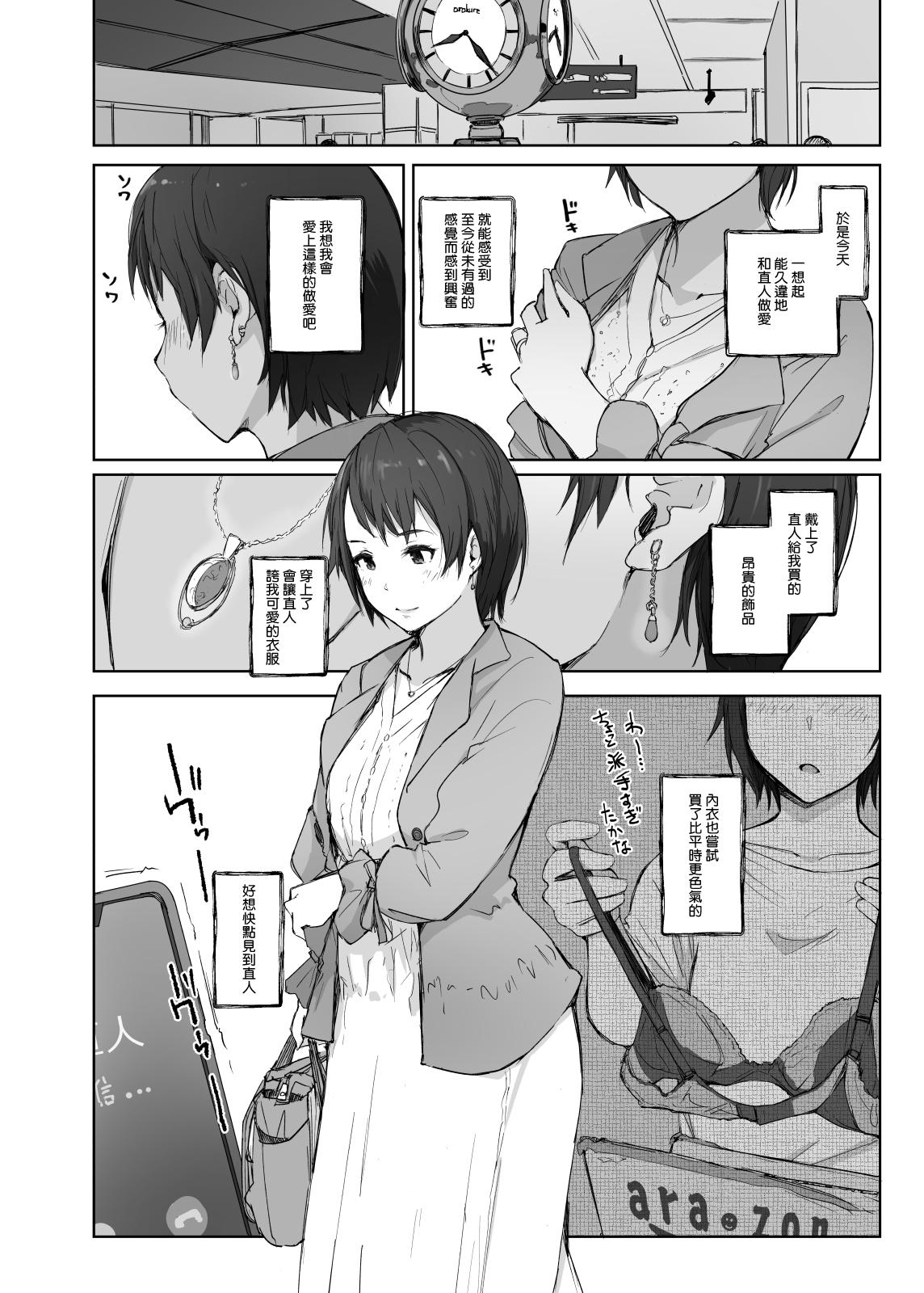 Student Saikou ni Tabegoro no Yoru - I made her mine last night. - Original Blackmail - Page 7
