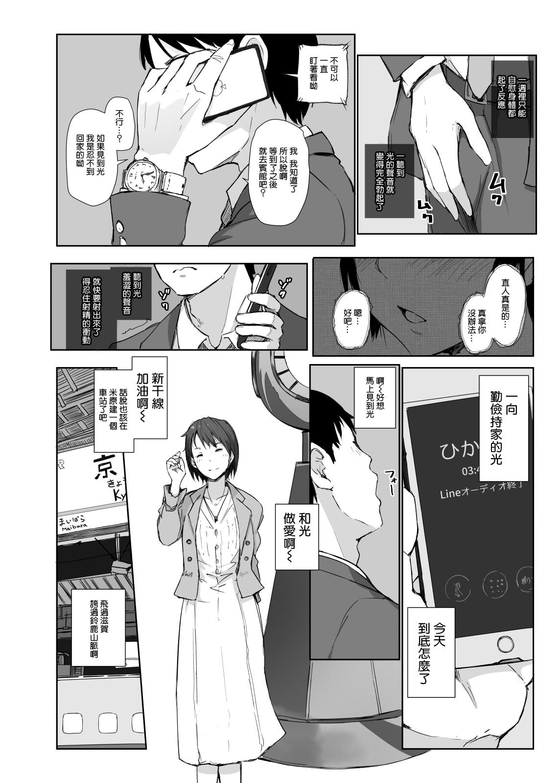 Student Saikou ni Tabegoro no Yoru - I made her mine last night. - Original Blackmail - Page 9