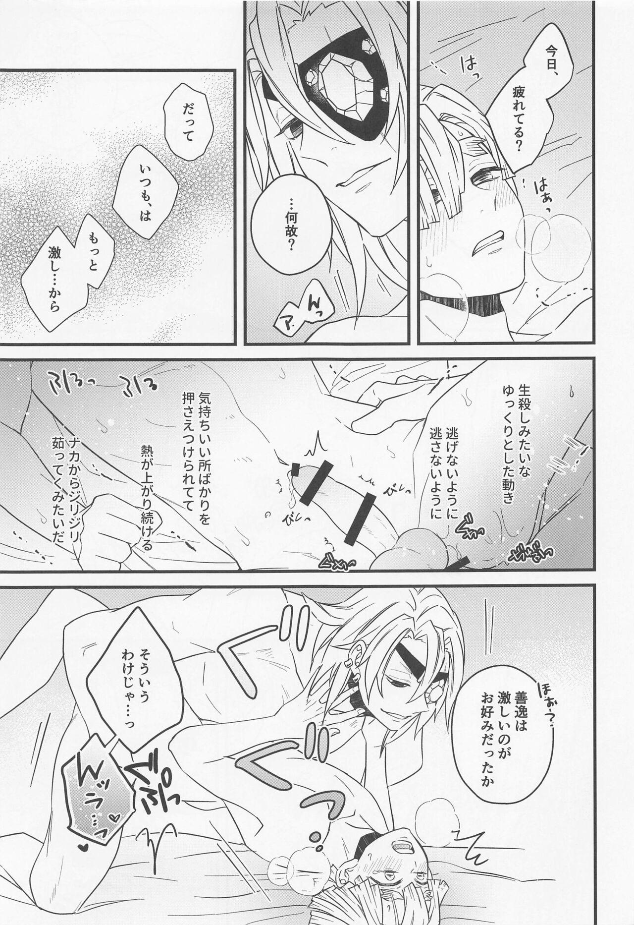 Gay Kissing Sake o Torite Tsuki ni Tou - Kimetsu no yaiba | demon slayer Freeteenporn - Page 10