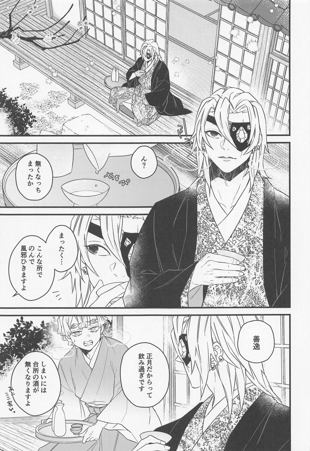 Gay Kissing Sake o Torite Tsuki ni Tou - Kimetsu no yaiba | demon slayer Freeteenporn - Page 4