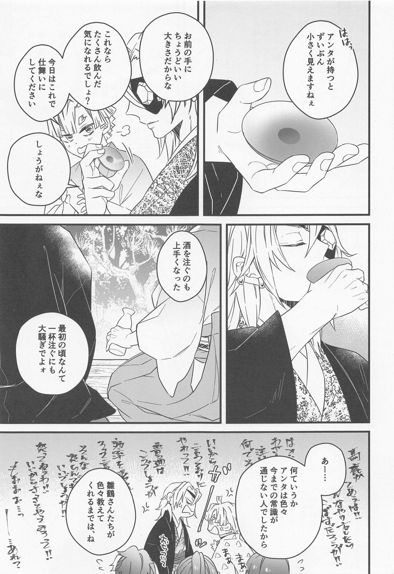 Gay Kissing Sake o Torite Tsuki ni Tou - Kimetsu no yaiba | demon slayer Freeteenporn - Page 6
