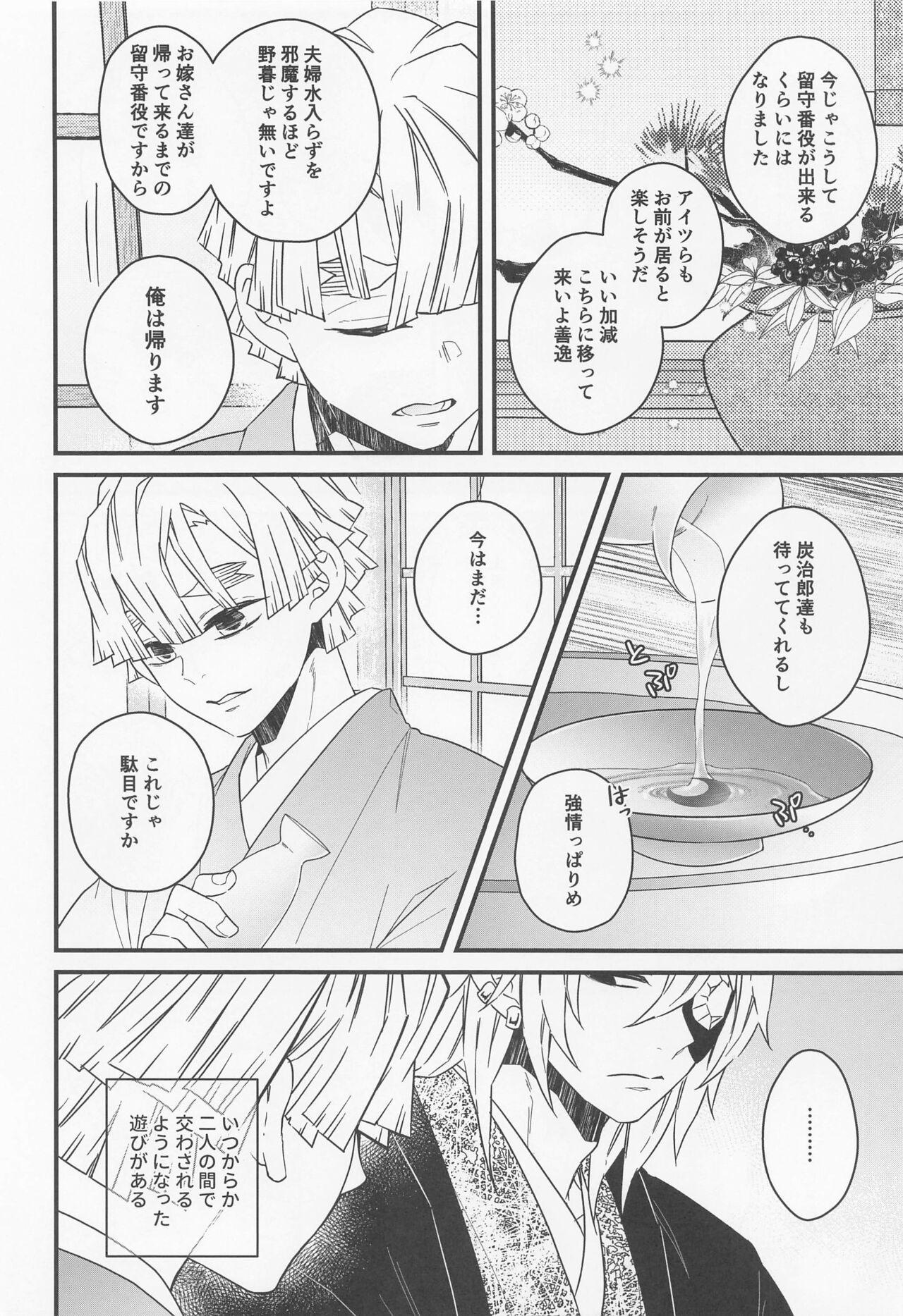 Gay Kissing Sake o Torite Tsuki ni Tou - Kimetsu no yaiba | demon slayer Freeteenporn - Page 7