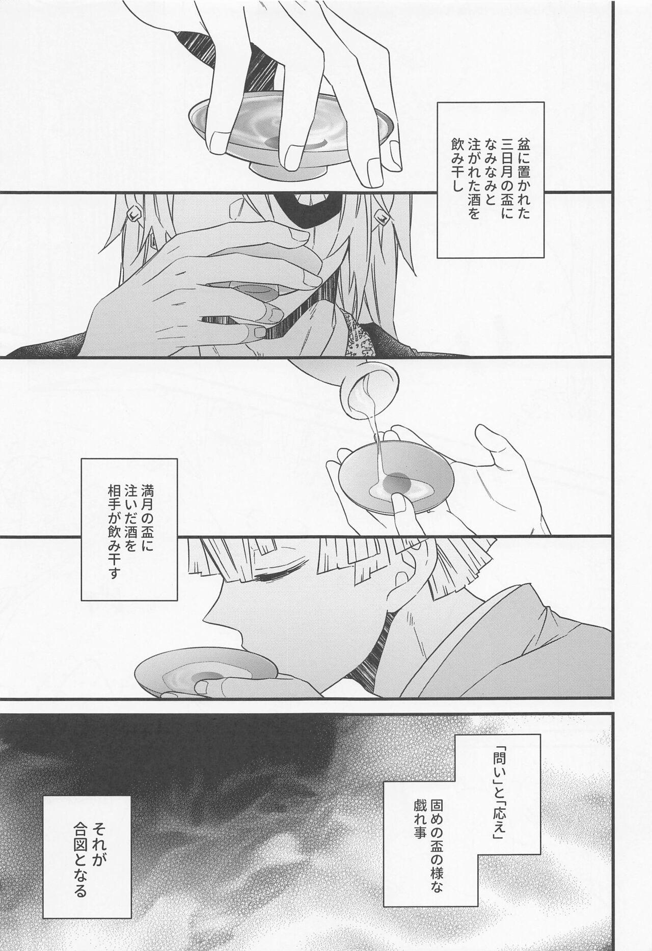 Gay Kissing Sake o Torite Tsuki ni Tou - Kimetsu no yaiba | demon slayer Freeteenporn - Page 8