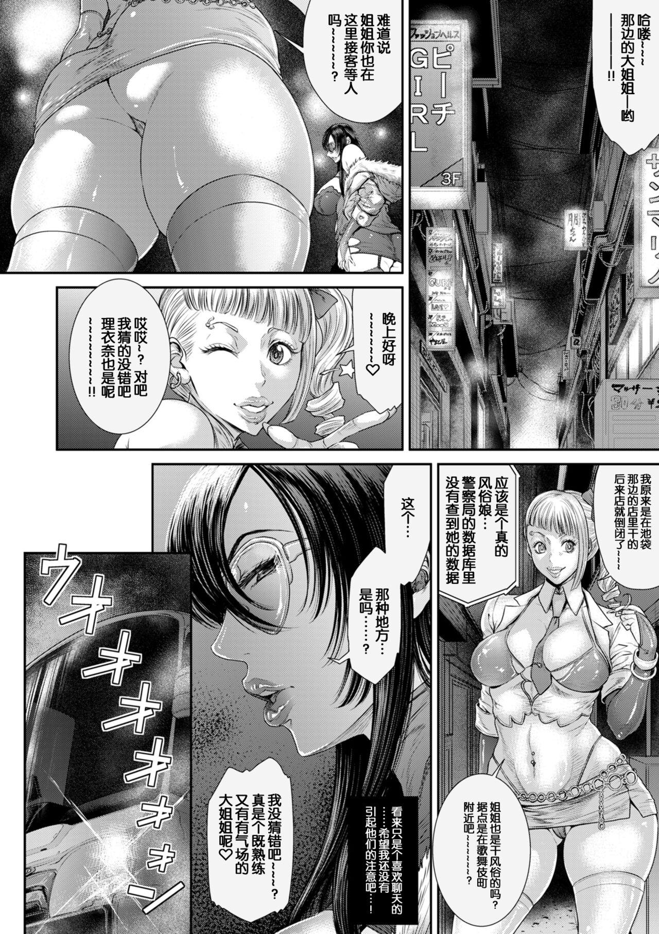 Lesbian Sex P.S.C Sennyuu Sousakan Reiko 01 Culazo - Page 4