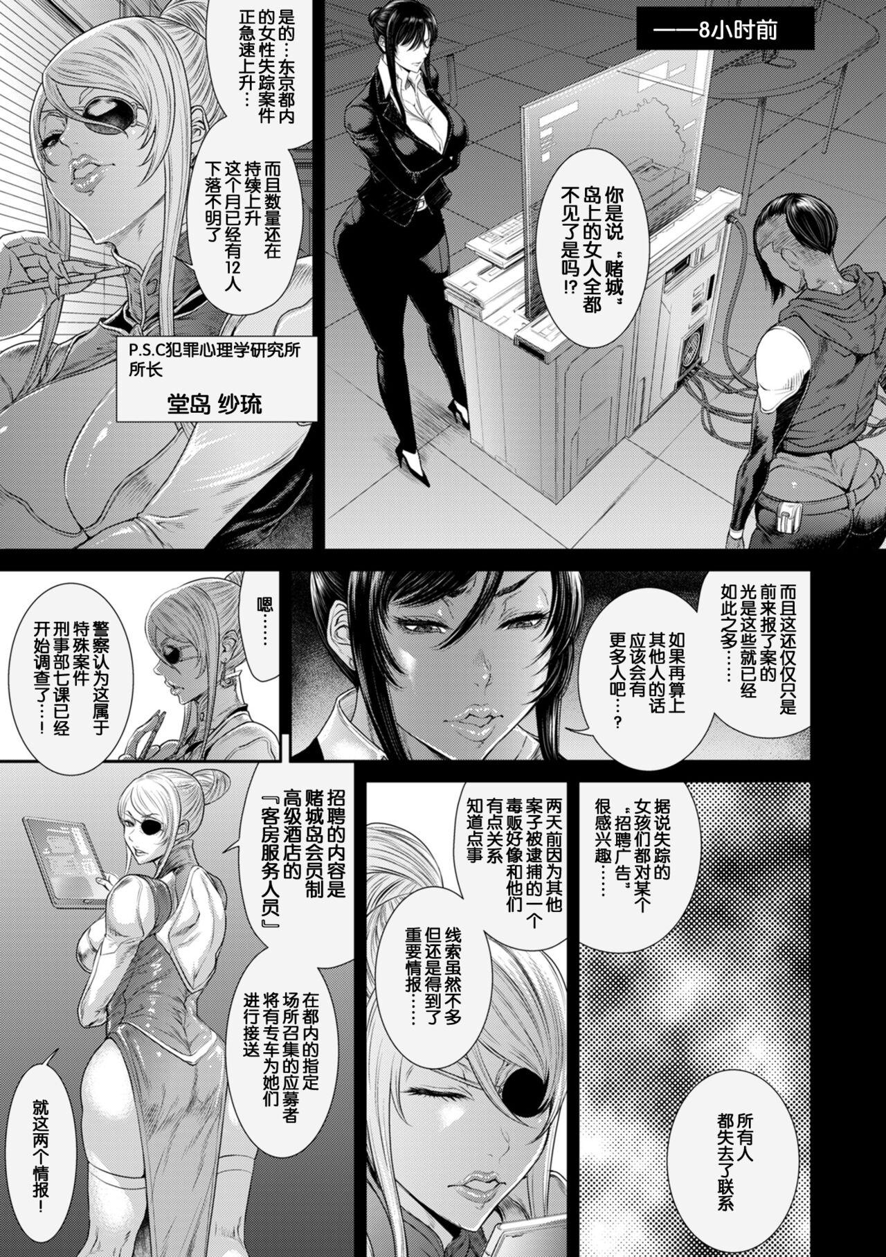 Lesbian Sex P.S.C Sennyuu Sousakan Reiko 01 Culazo - Page 7
