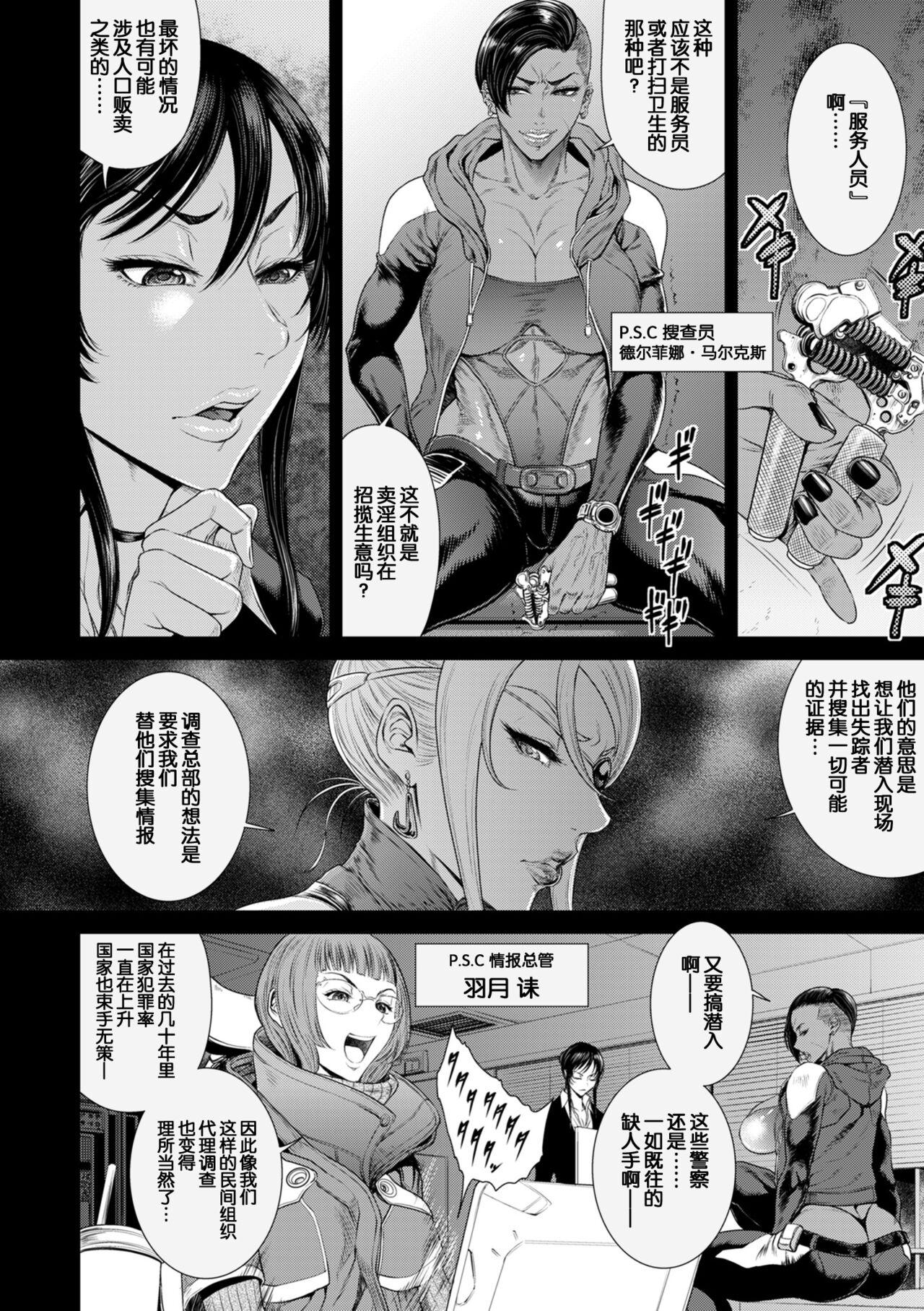 Lesbian Sex P.S.C Sennyuu Sousakan Reiko 01 Culazo - Page 8
