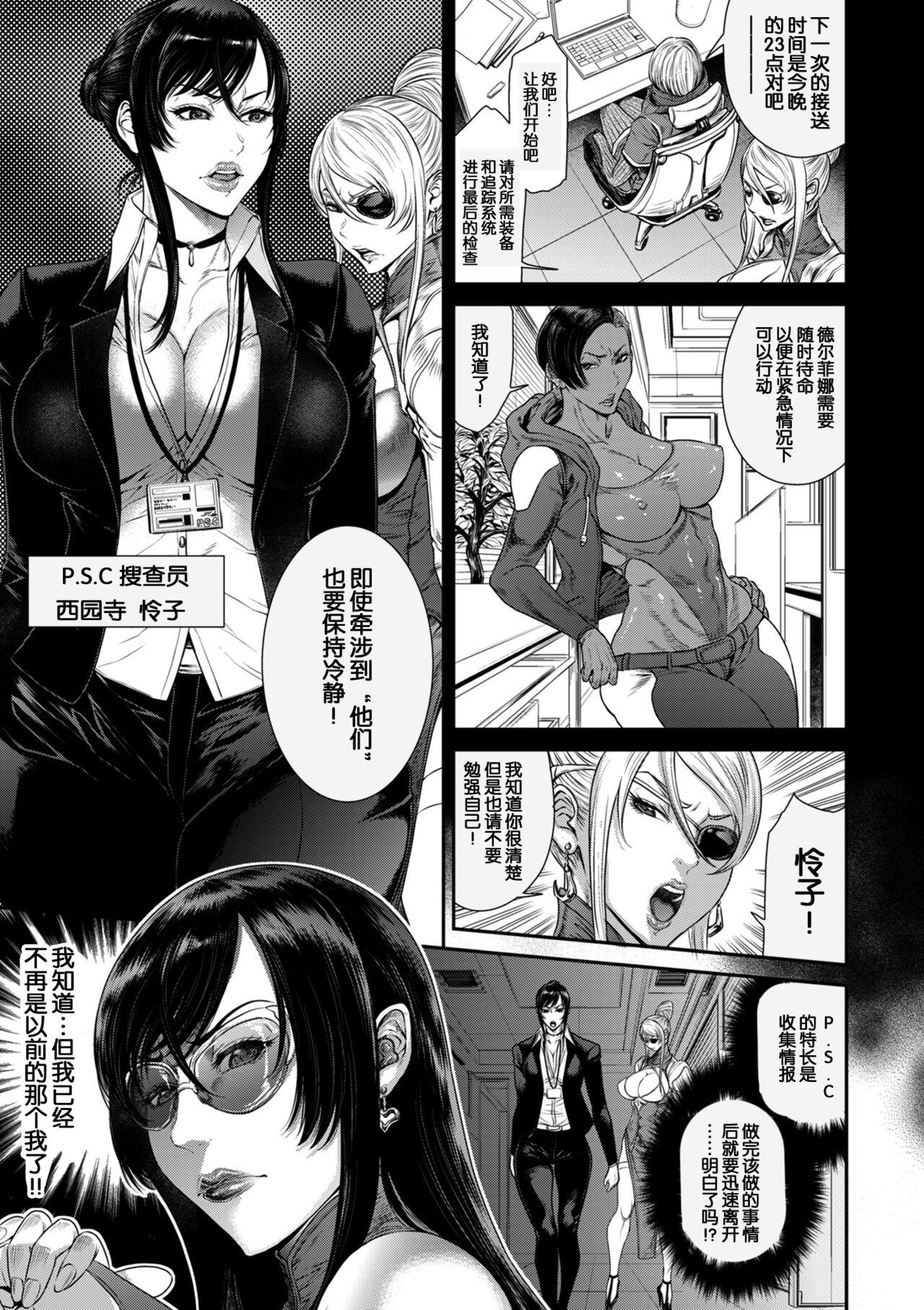 Lesbian Sex P.S.C Sennyuu Sousakan Reiko 01 Culazo - Page 9