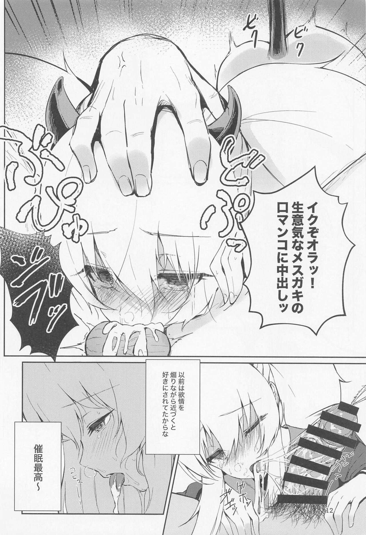 Gape (C100) [ALBANOTE (alba)] Joucho o Midashite Kuru Inma (Mesugaki) o Saimin (Mechakucha) Shiteyatta (Bomber Girl) - Bomber girl Rimjob - Page 11