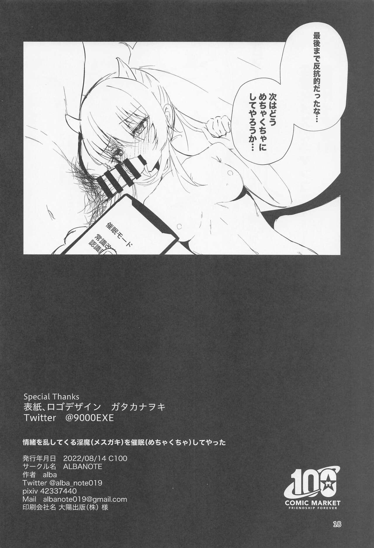 Gape (C100) [ALBANOTE (alba)] Joucho o Midashite Kuru Inma (Mesugaki) o Saimin (Mechakucha) Shiteyatta (Bomber Girl) - Bomber girl Rimjob - Page 17