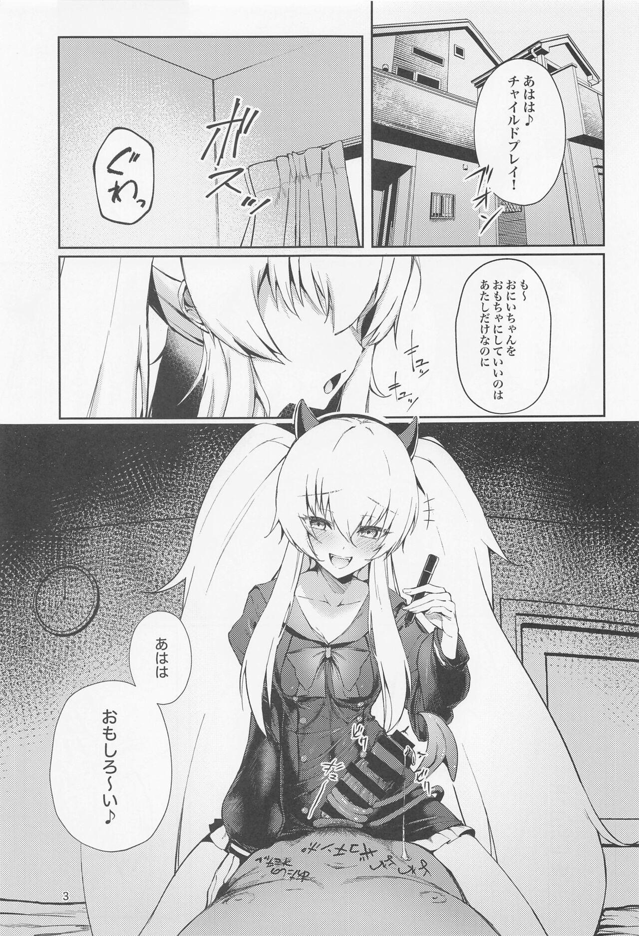 Gape (C100) [ALBANOTE (alba)] Joucho o Midashite Kuru Inma (Mesugaki) o Saimin (Mechakucha) Shiteyatta (Bomber Girl) - Bomber girl Rimjob - Picture 2