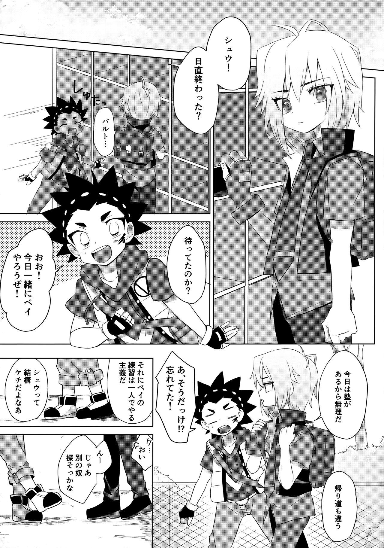 This Hakoniwa Therapy - Beyblade Dick - Page 4