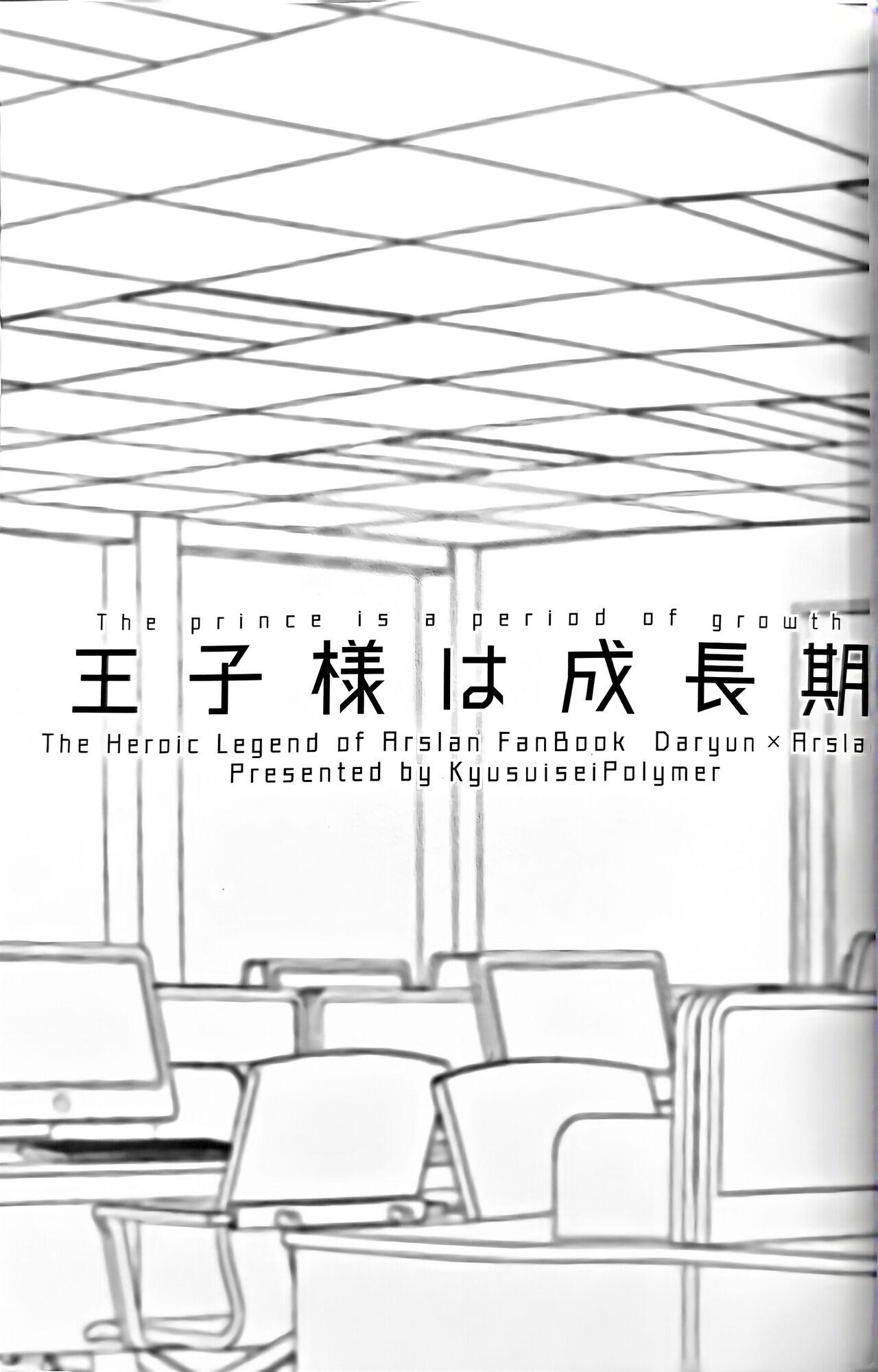 (Haruka Naru Outo VI) [Kyusuisei Polymer (Kyusui)] Ouji-sama wa Seichou-ki (Arslan Senki) 1