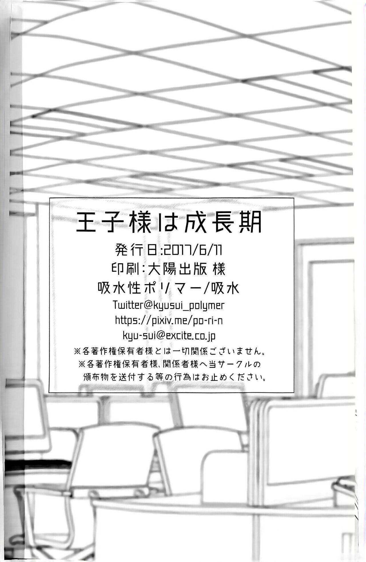 (Haruka Naru Outo VI) [Kyusuisei Polymer (Kyusui)] Ouji-sama wa Seichou-ki (Arslan Senki) 24