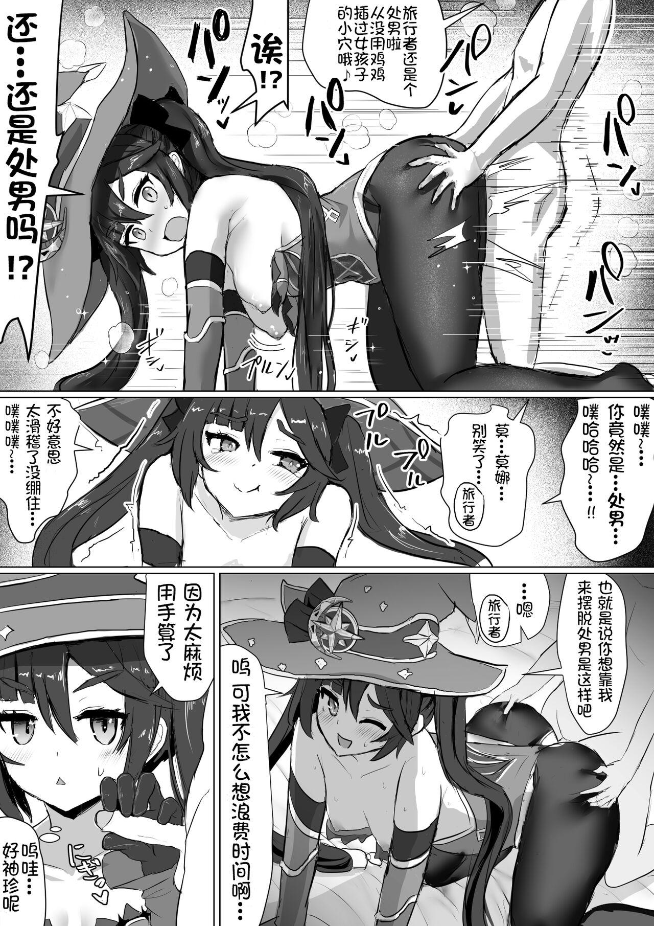 Paja Mona no Himitsu - Genshin impact Submissive - Page 7