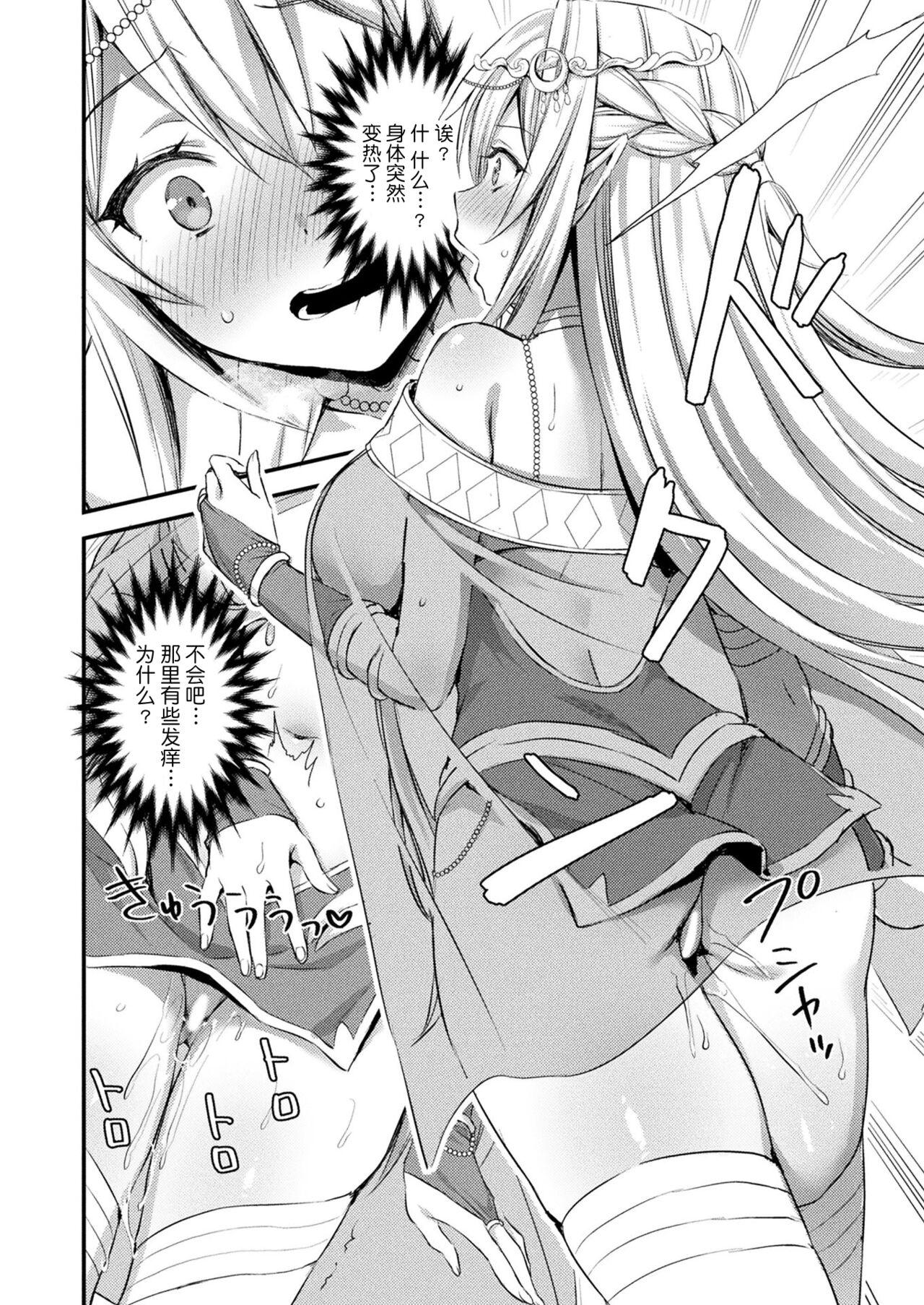 Hot Chicks Fucking Isekai Elf Hatsujou no Magan Euro Porn - Page 6