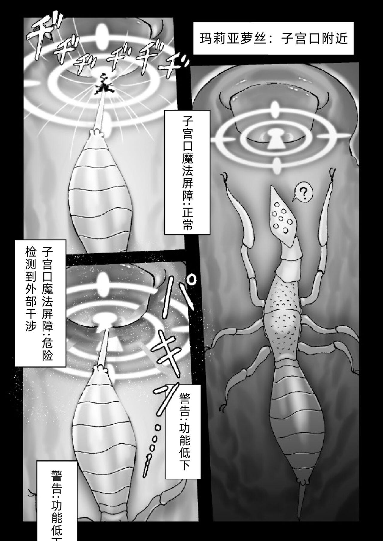 Asian Babes A story about a witch being parasitized by tentacles and insects and having her womb and life messed up Coed - Page 4