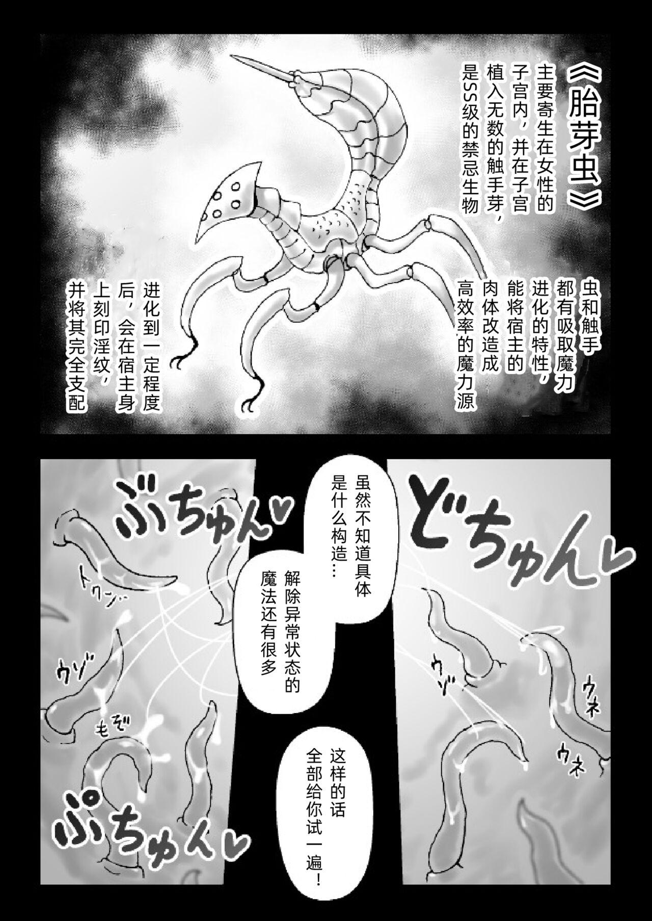 Boys A story about a witch being parasitized by tentacles and insects and having her womb and life messed up Cei - Page 9