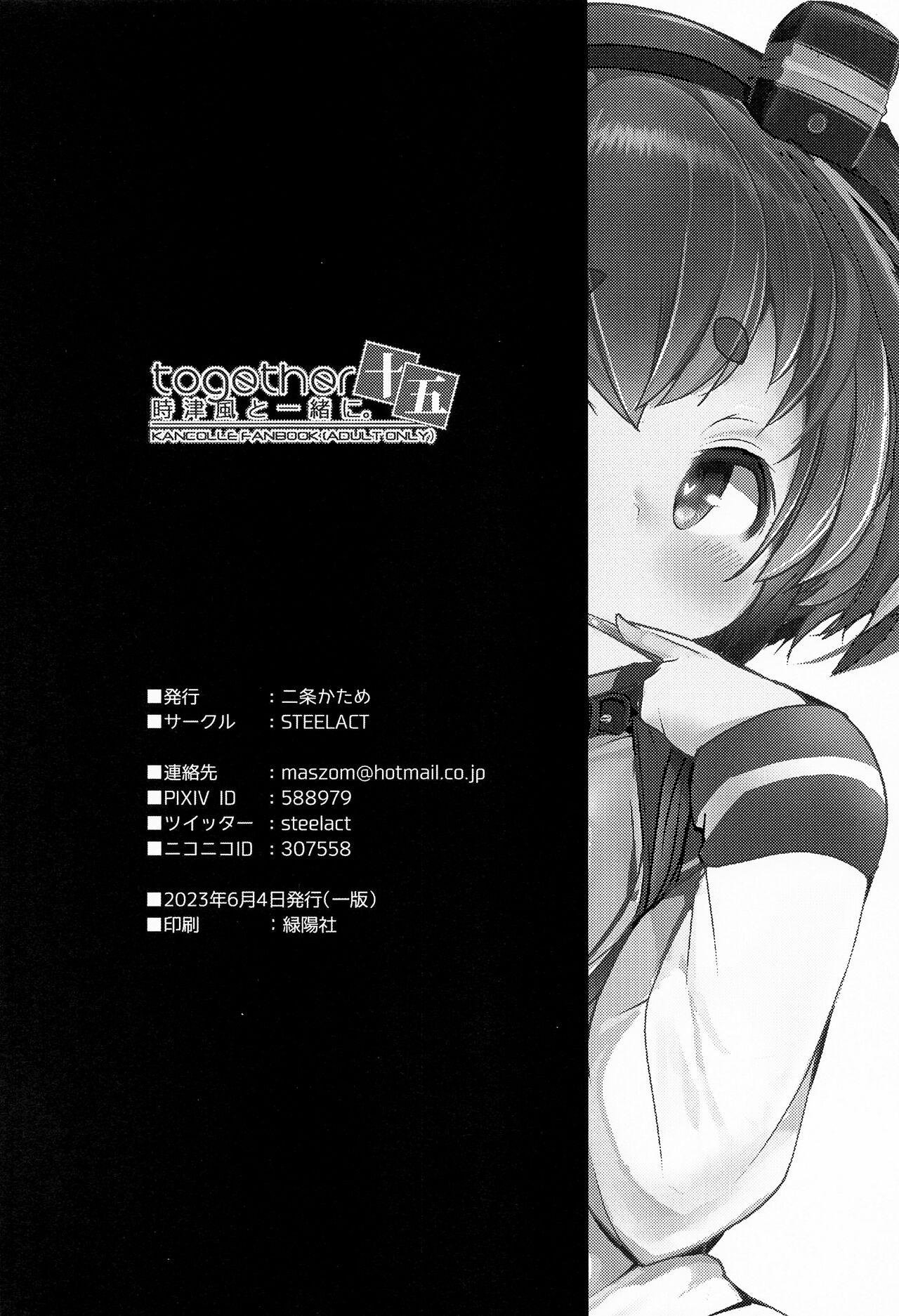 Teen Blowjob Tokitsukaze to Isshoni. Juugo - Kantai collection Rola - Page 24