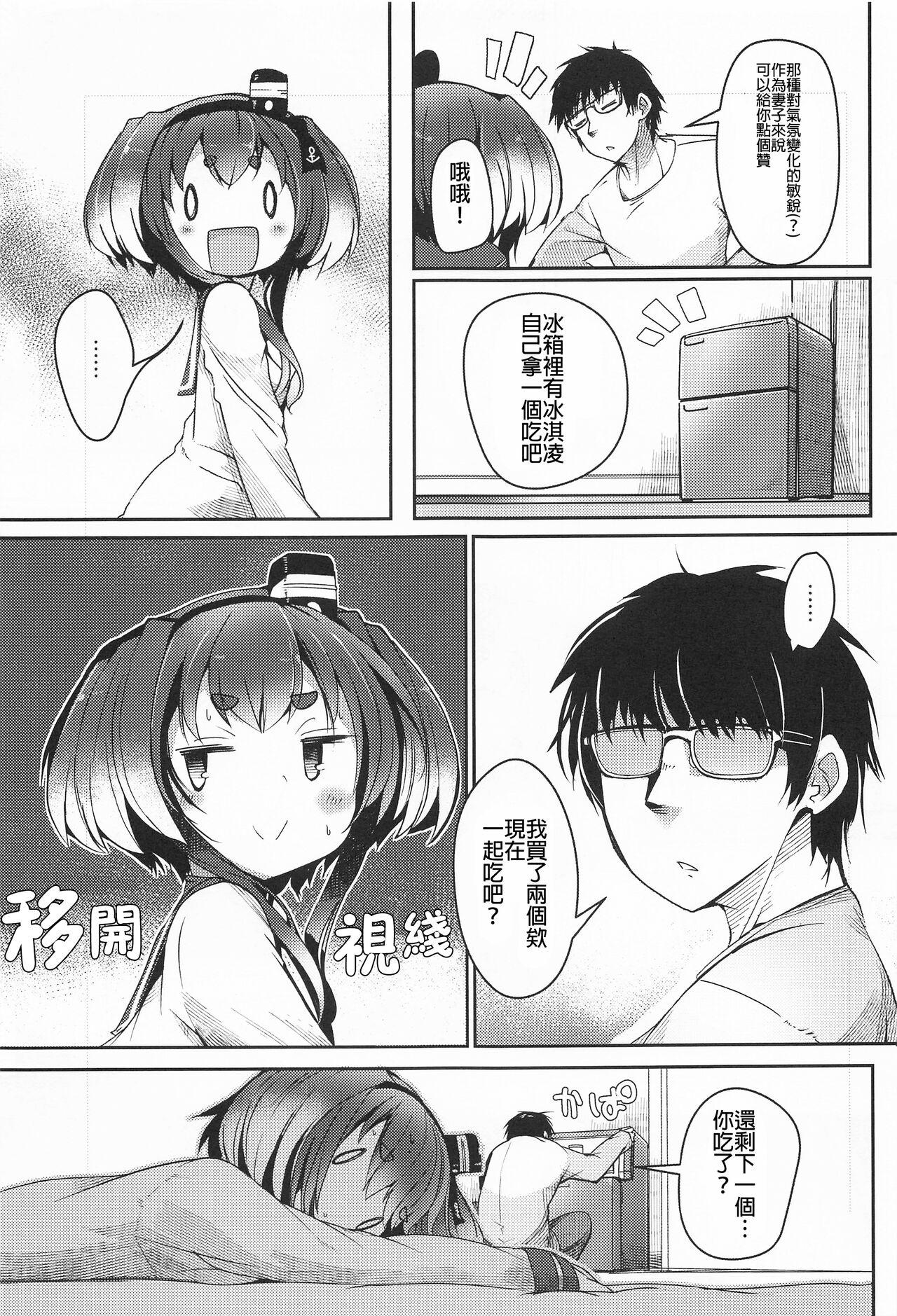 Hermosa Tokitsukaze to Isshoni. Juugo - Kantai collection Nena - Page 6