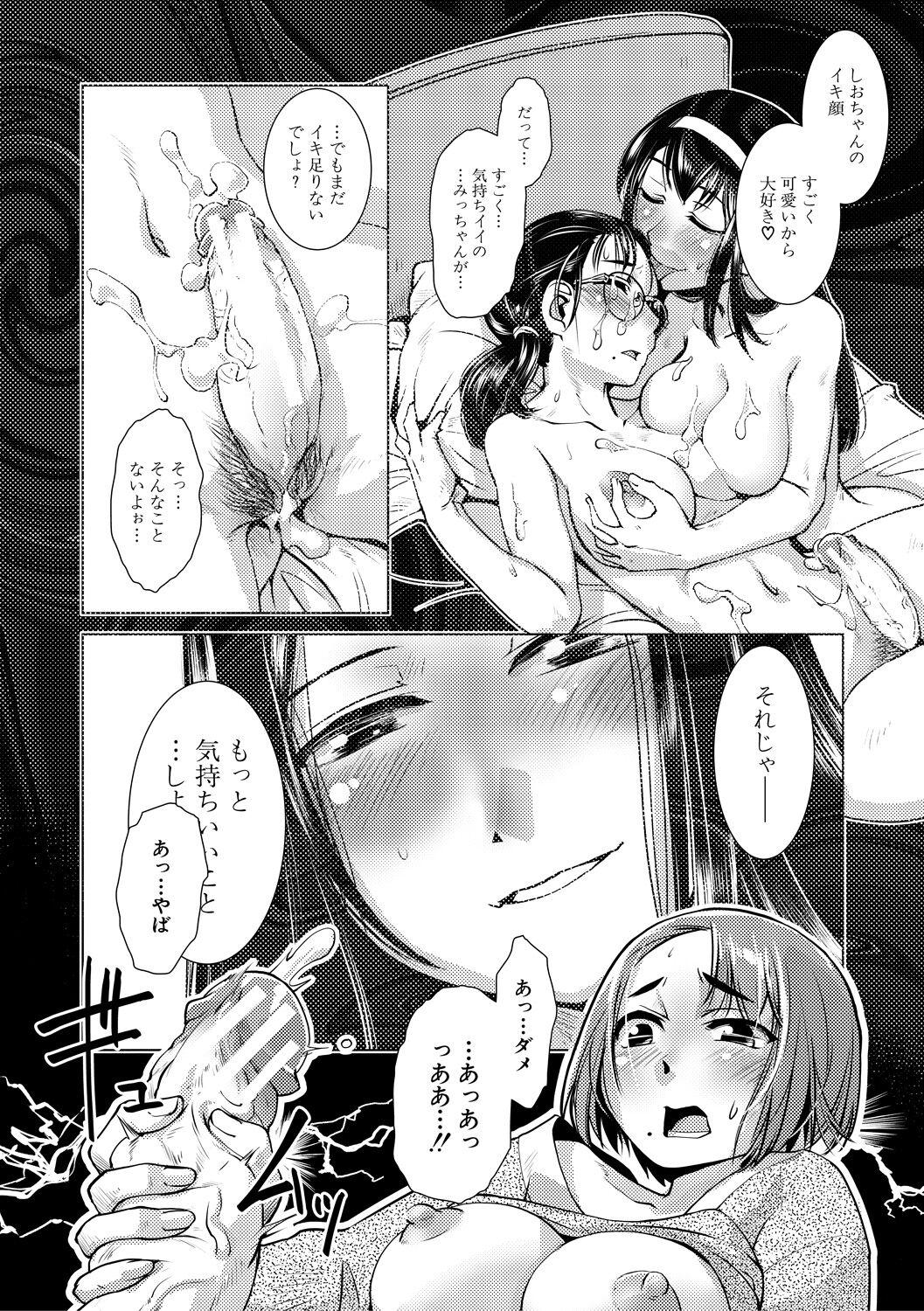 Realamateur Futanari Noukou Haramase Ai Couple Porn - Page 10