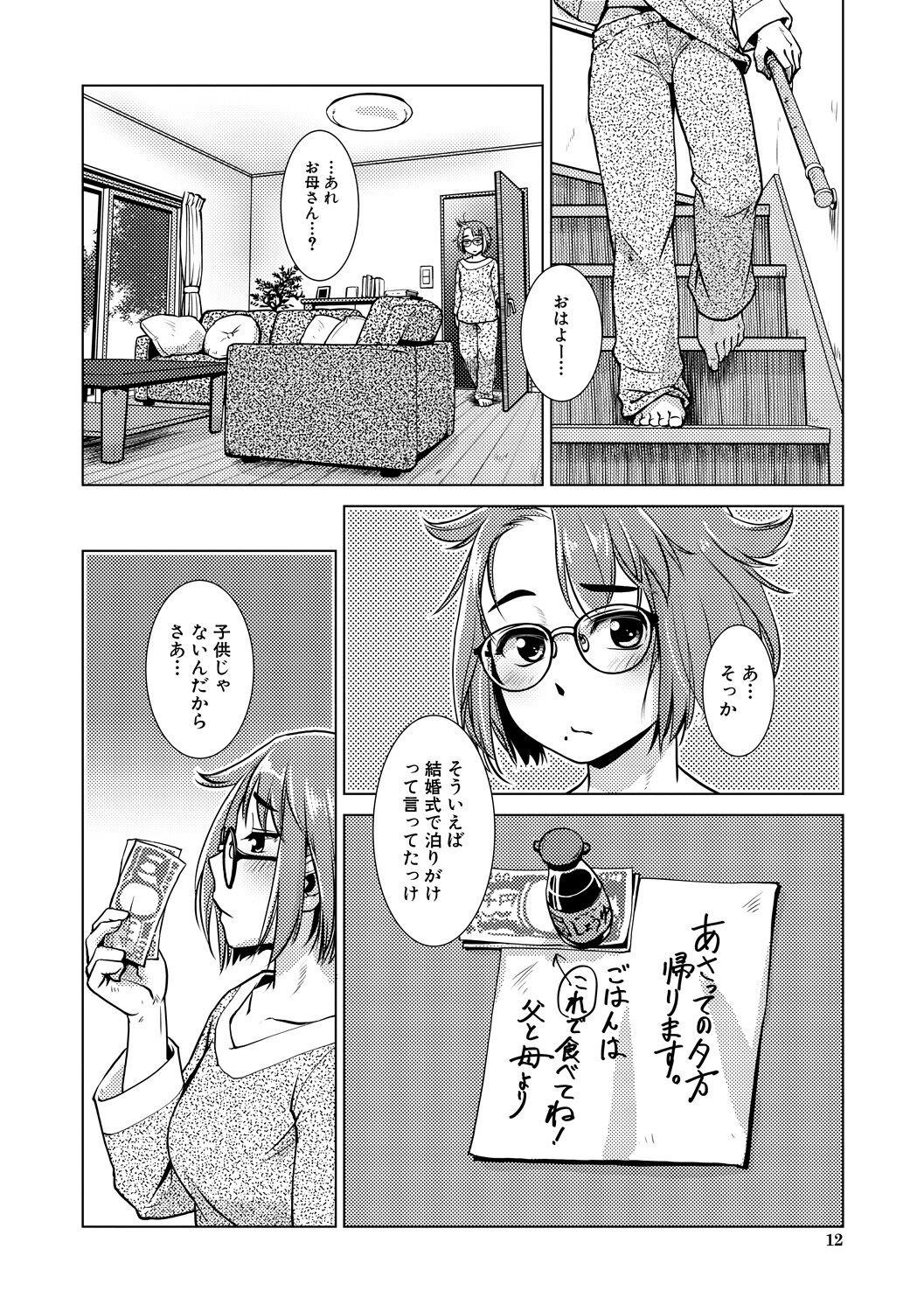 Maid Futanari Noukou Haramase Ai Pussy - Page 12
