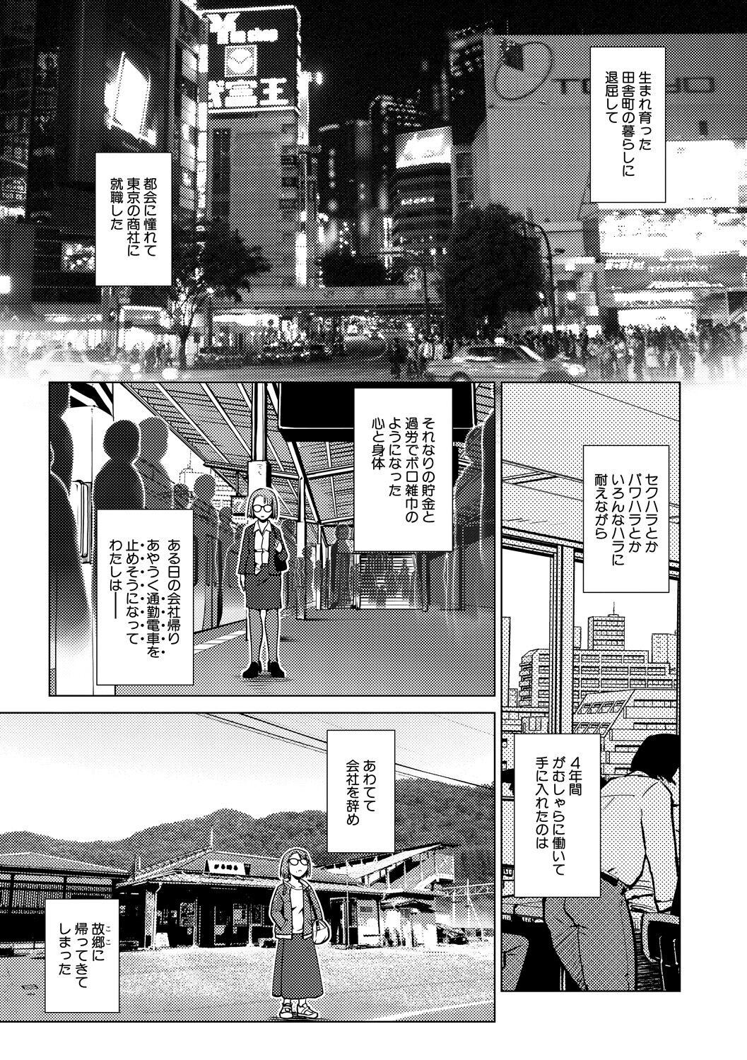 Maid Futanari Noukou Haramase Ai Pussy - Page 3