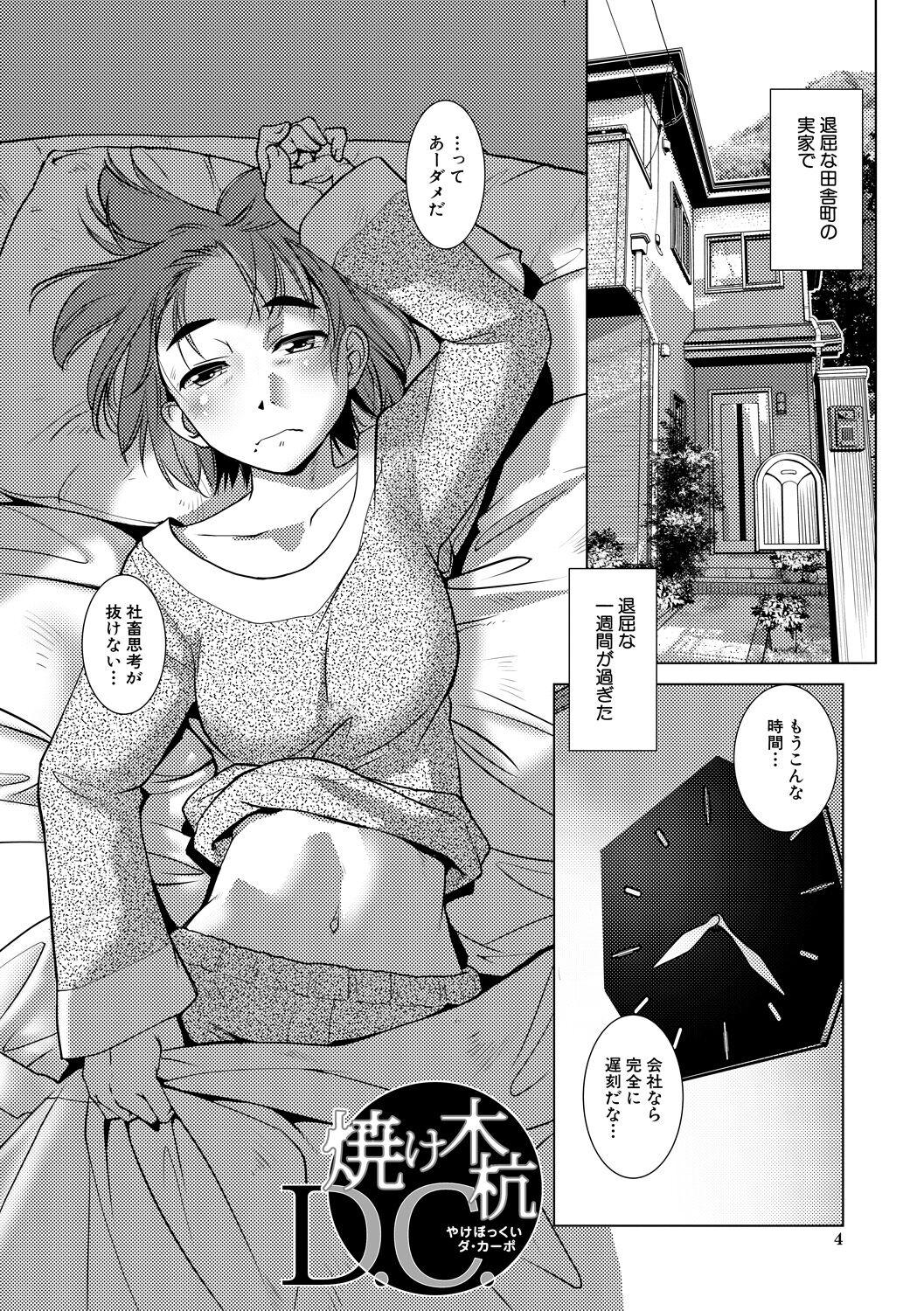 Maid Futanari Noukou Haramase Ai Pussy - Page 4