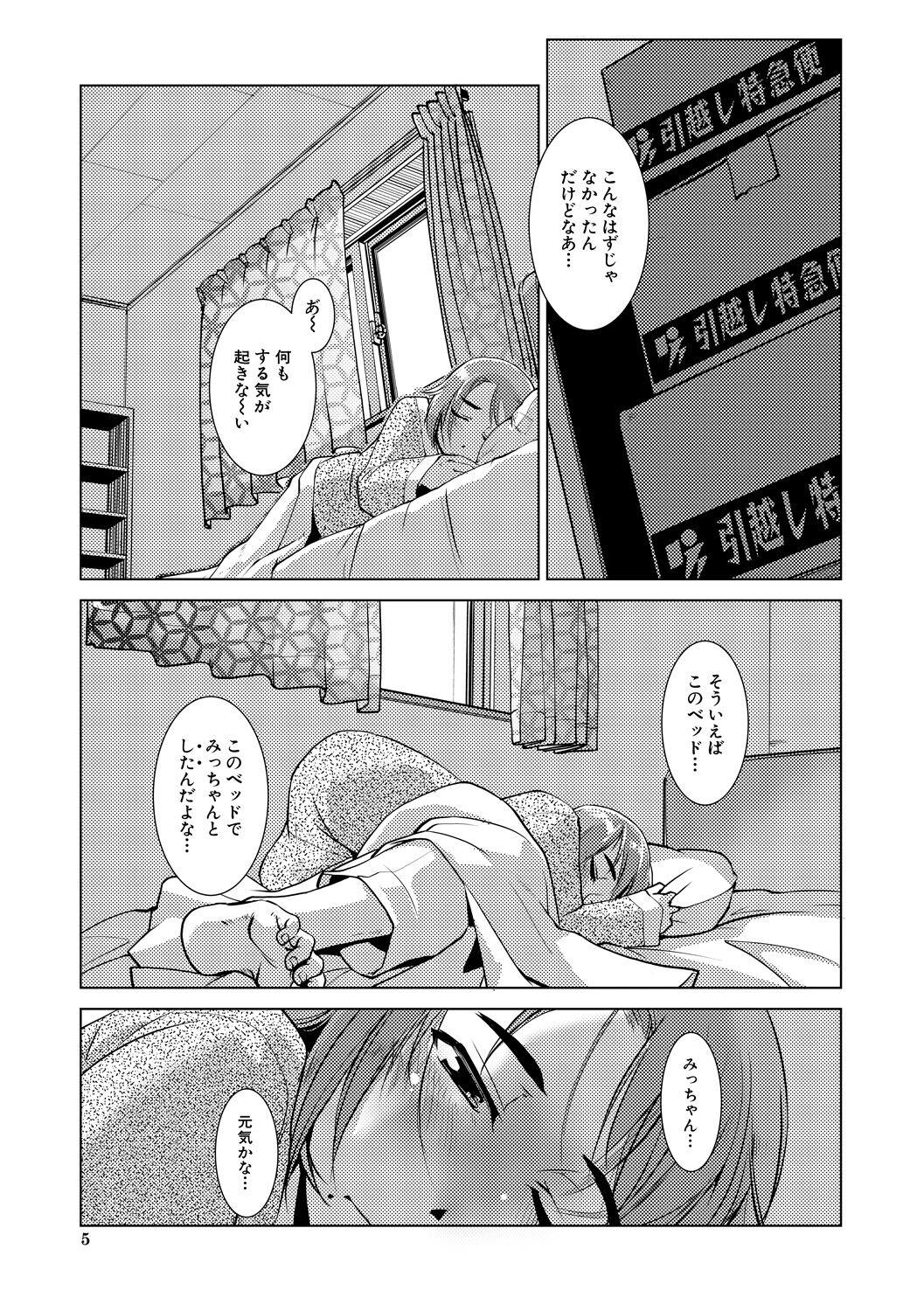 Maid Futanari Noukou Haramase Ai Pussy - Page 5