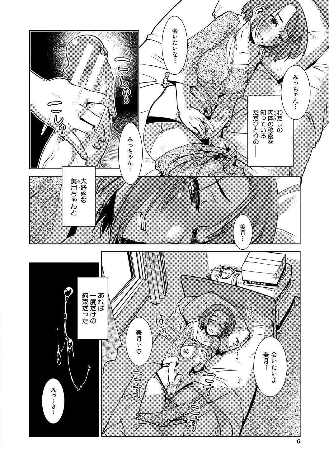 Maid Futanari Noukou Haramase Ai Pussy - Page 6