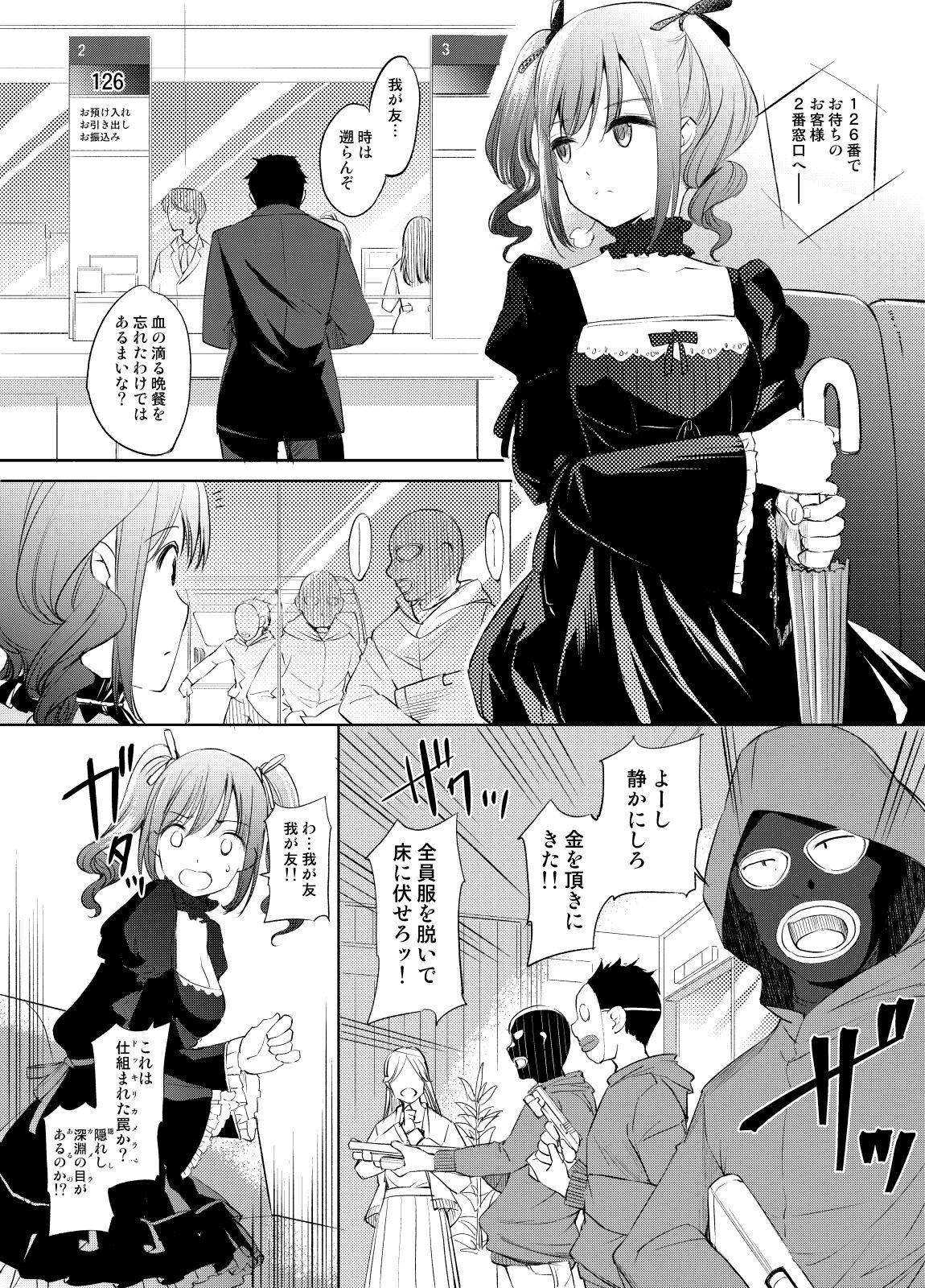 Kanzaki Ranko-san Manga 0