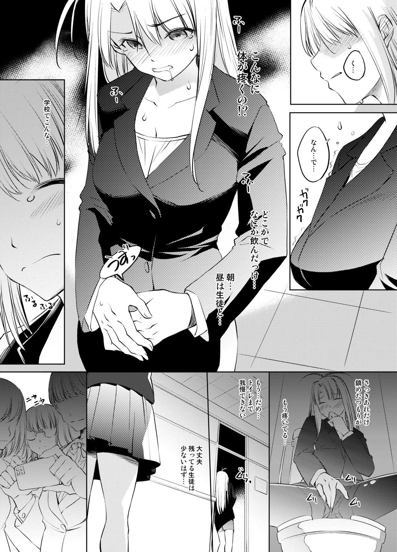 Home Narusegawa Naru Kyoushi Manga - Love hina Massages - Page 1