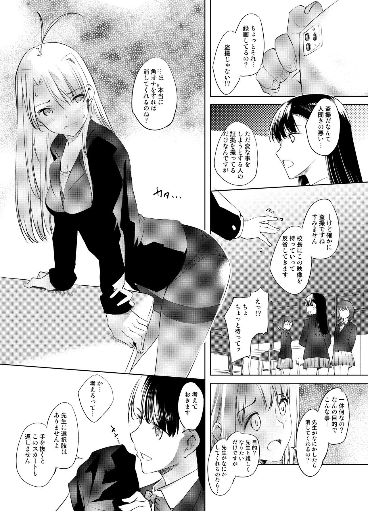 Home Narusegawa Naru Kyoushi Manga - Love hina Massages - Page 3