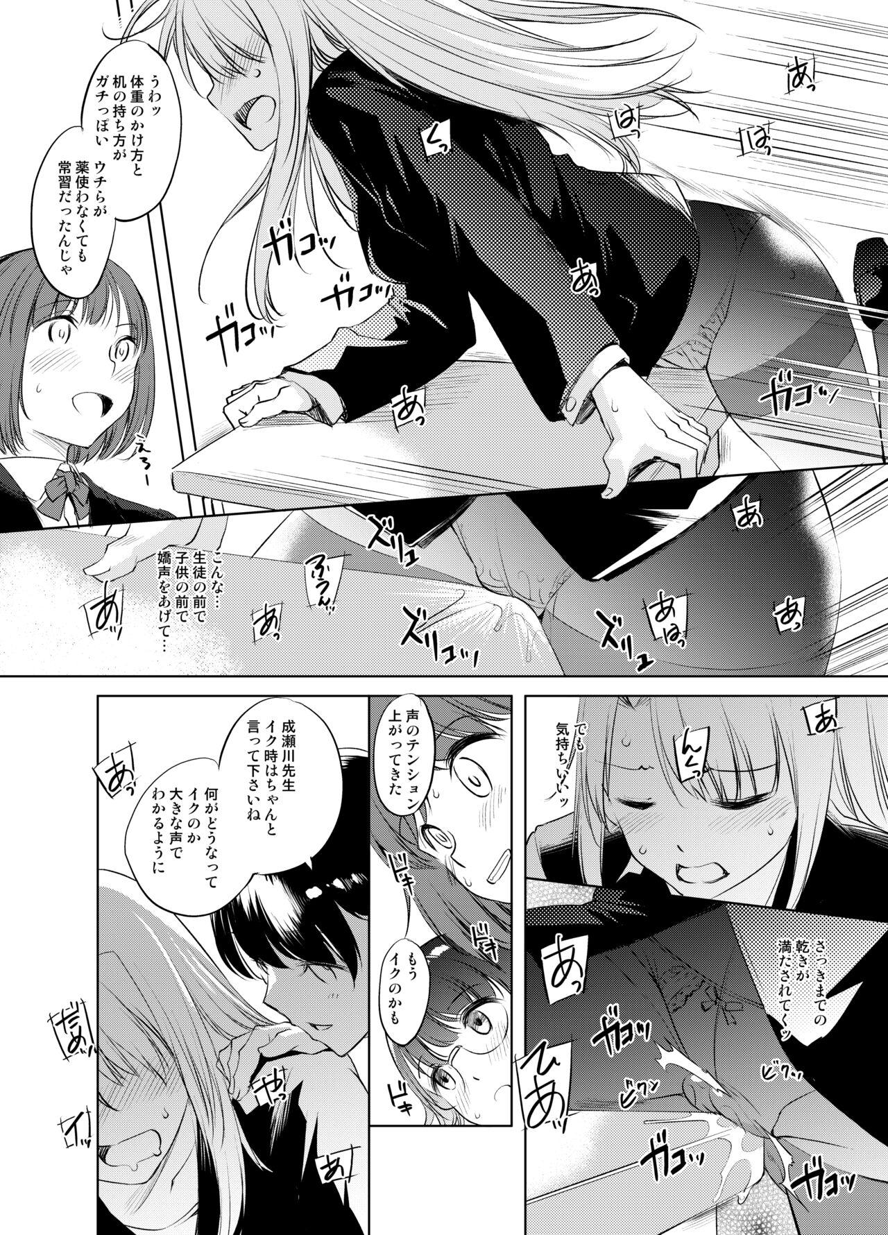 Home Narusegawa Naru Kyoushi Manga - Love hina Massages - Page 4