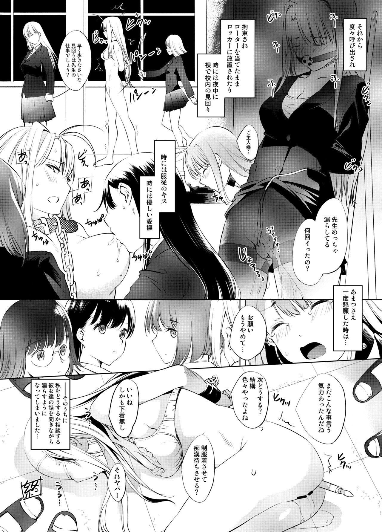 Home Narusegawa Naru Kyoushi Manga - Love hina Massages - Page 6