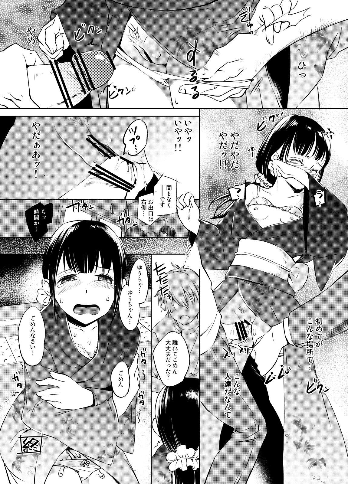 Milfporn Yukata Chikan Manga Bubble Butt - Page 4