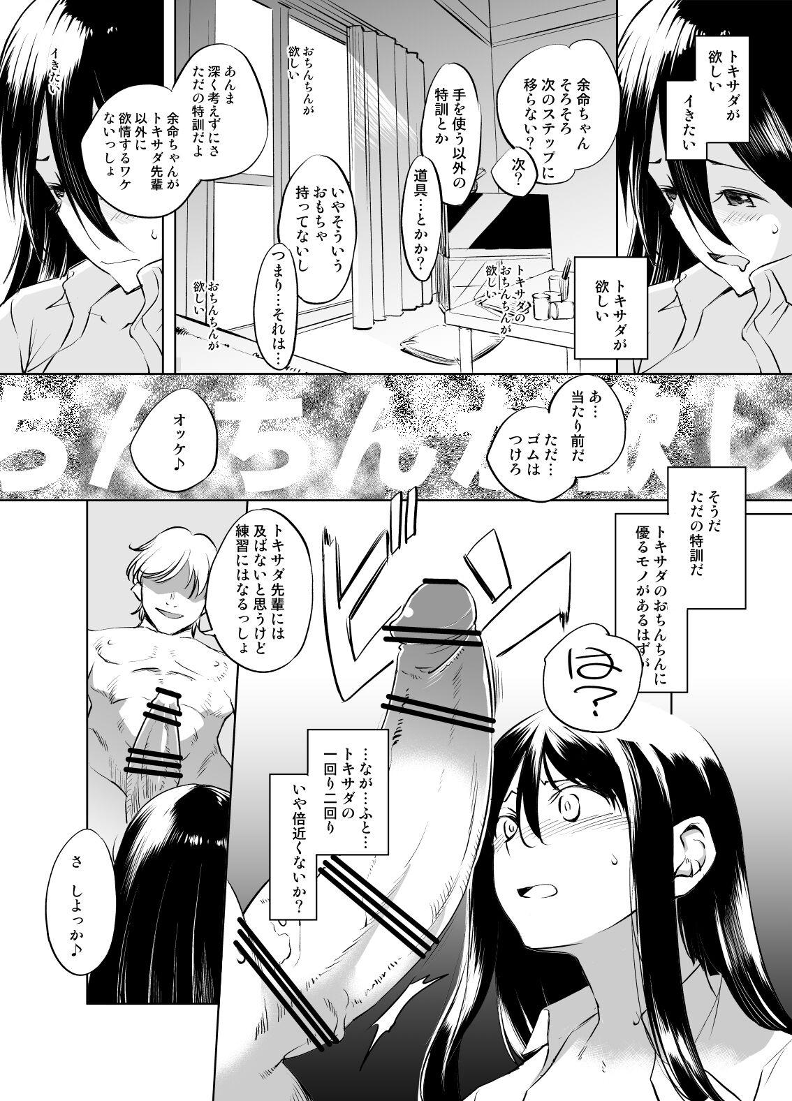 Hot Whores Kirisaki Yomei-san Manga GraSca Ban Mommy - Page 2