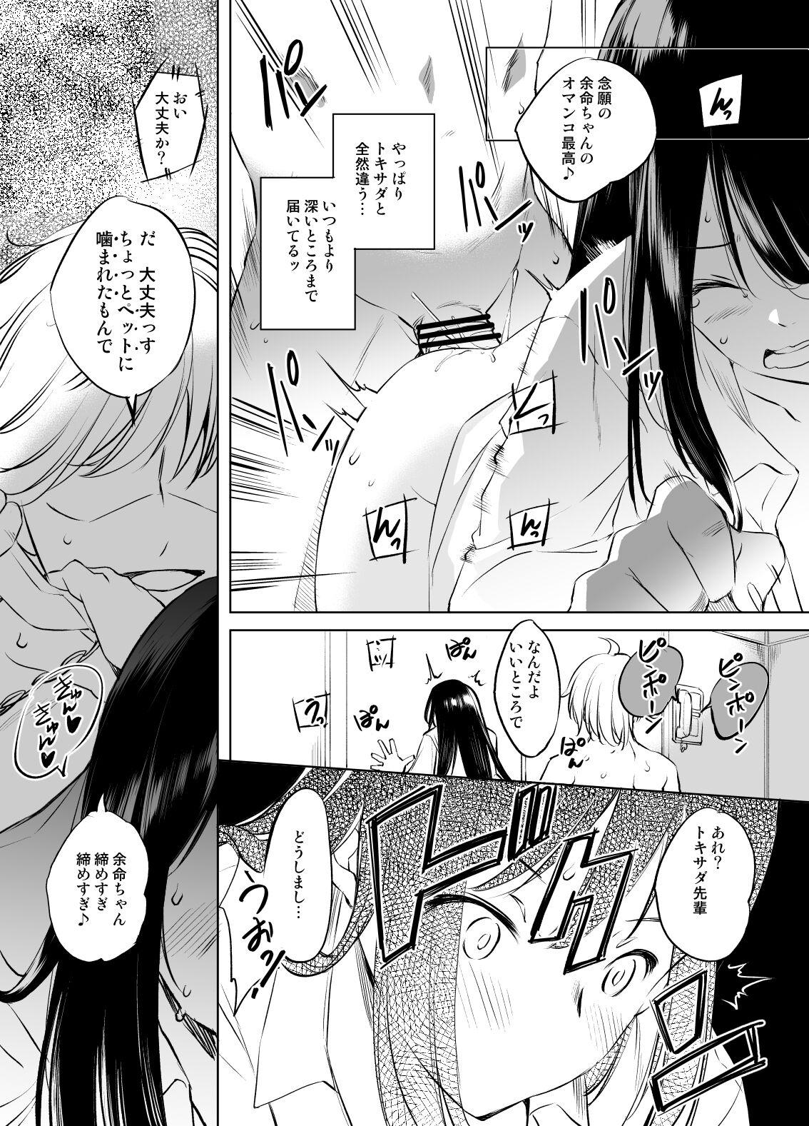 Hot Whores Kirisaki Yomei-san Manga GraSca Ban Mommy - Page 3