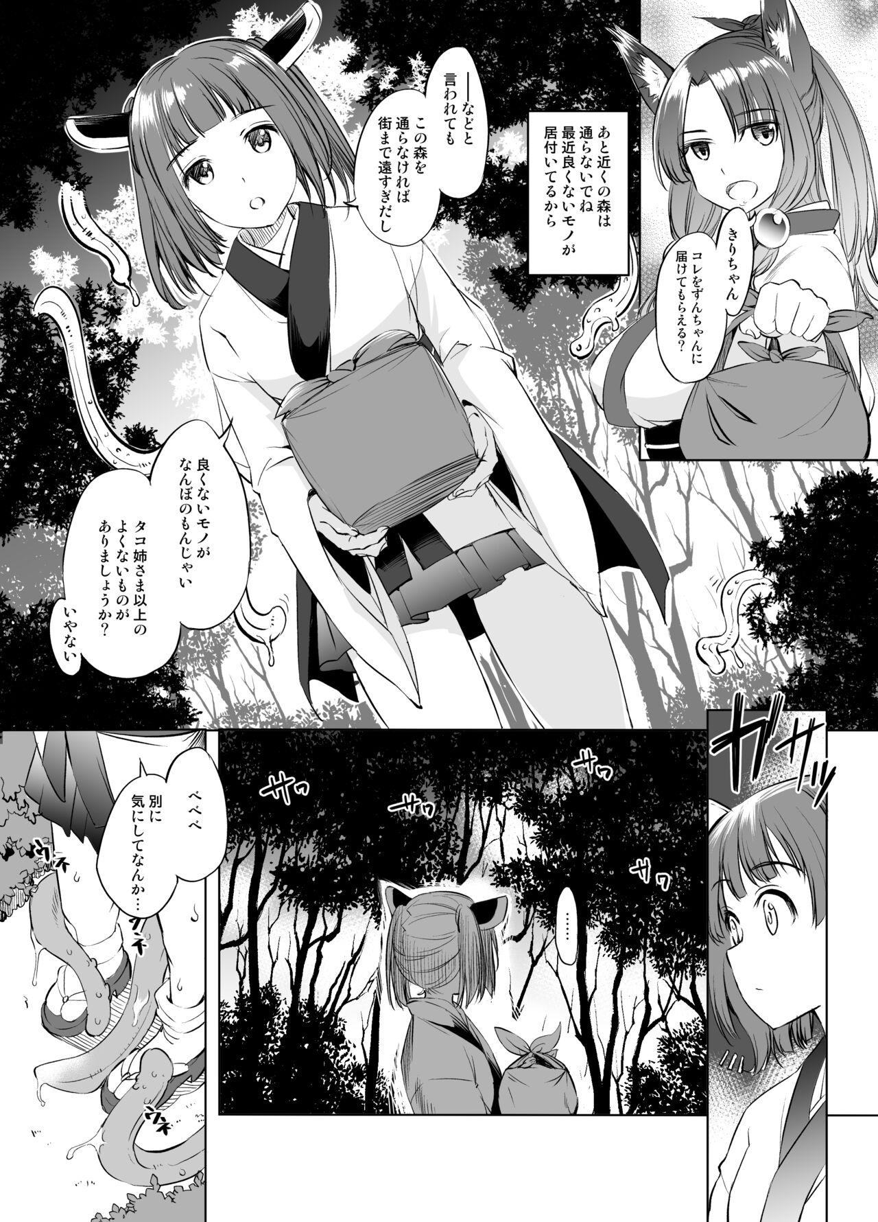 Amateur Kiritan Shokushu Manga Grayscale Ban - Voiceroid Tats - Page 1