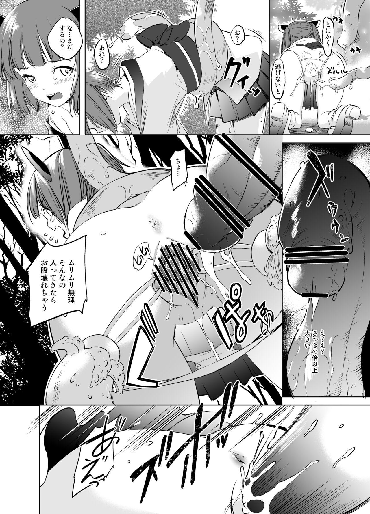 Amateur Kiritan Shokushu Manga Grayscale Ban - Voiceroid Tats - Page 4