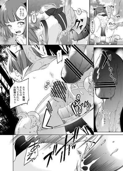 Kiritan Shokushu Manga Grayscale Ban 3