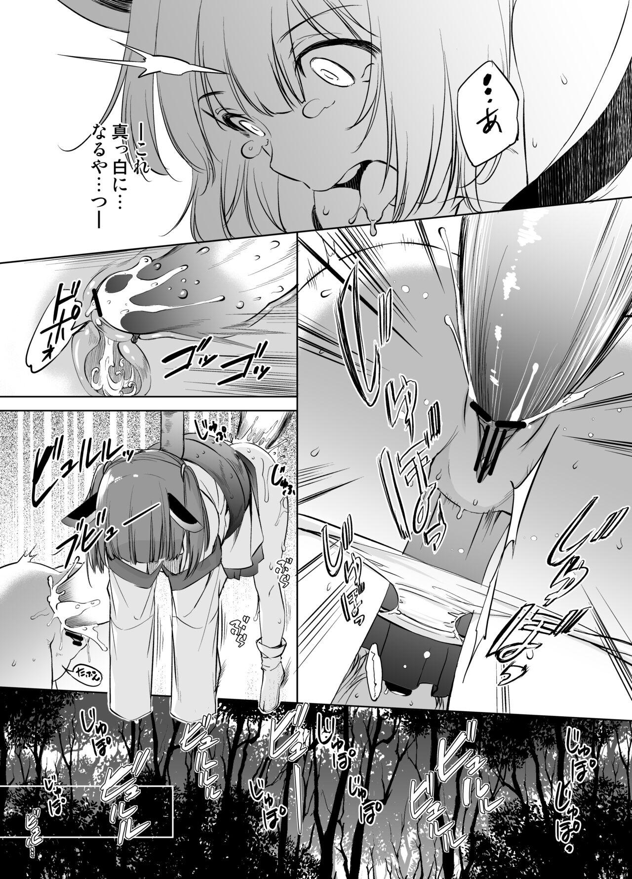 Kiritan Shokushu Manga Grayscale Ban 4