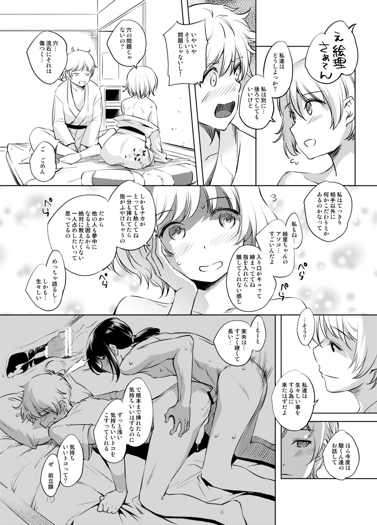 Panties Shun Suzu Manga Sucking Dick - Page 3
