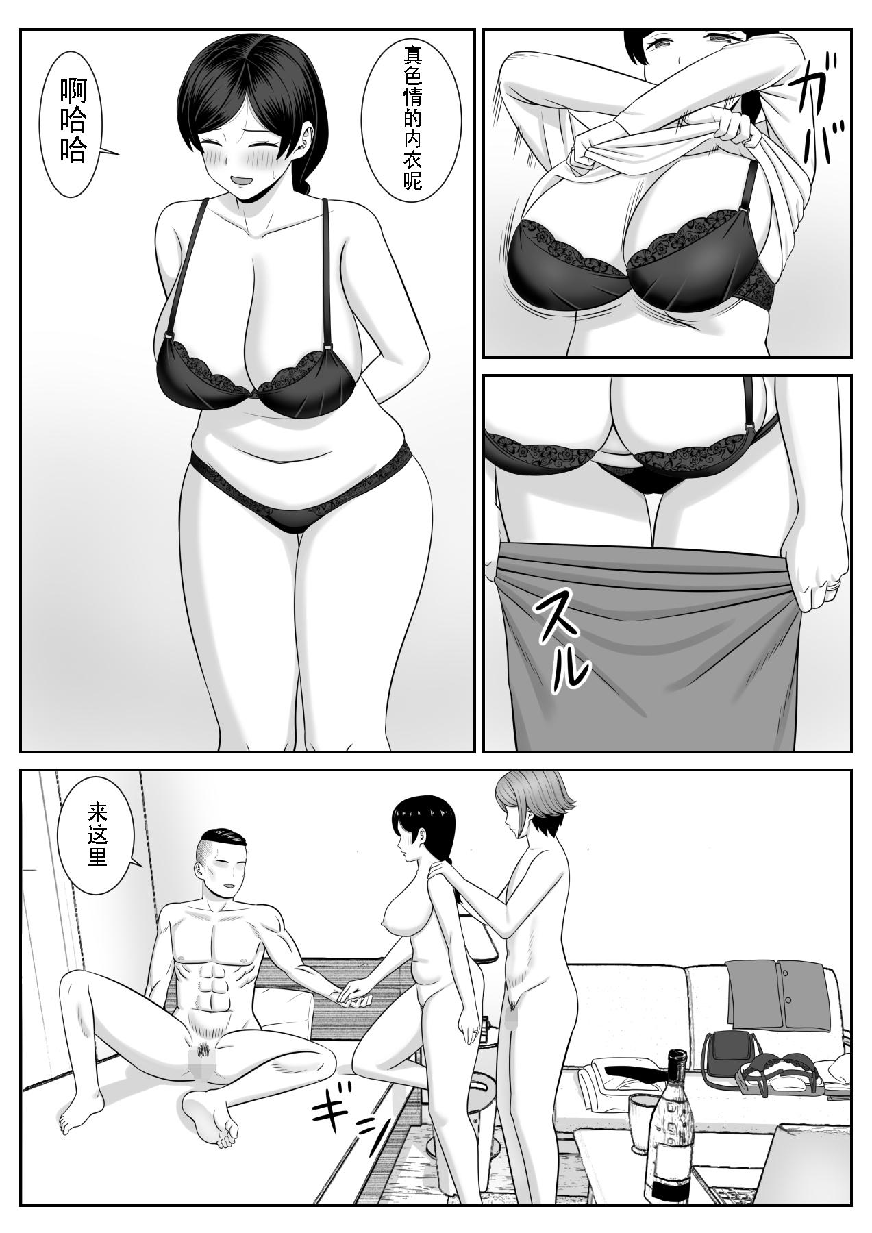 Vecina Less no Hahaoya ga Yarichin no Musuko ni Semarareru 3 - Original Gay Fetish - Page 6