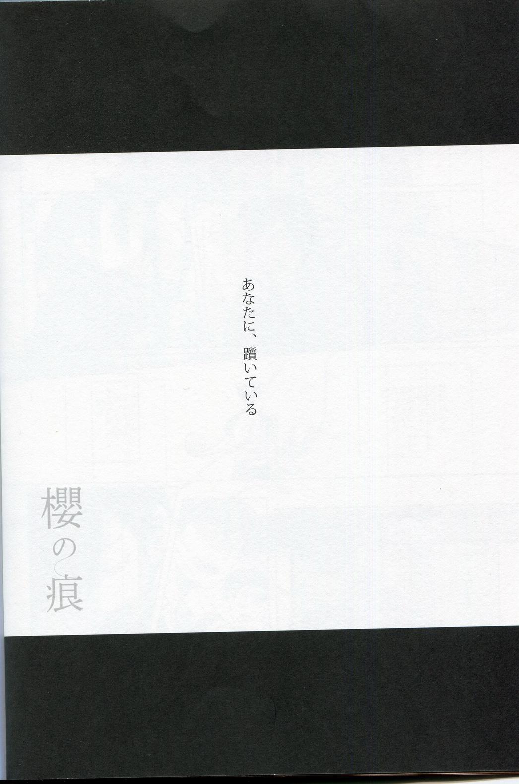 Asslick Sakura no Ato - Haikyuu Gay Longhair - Page 7