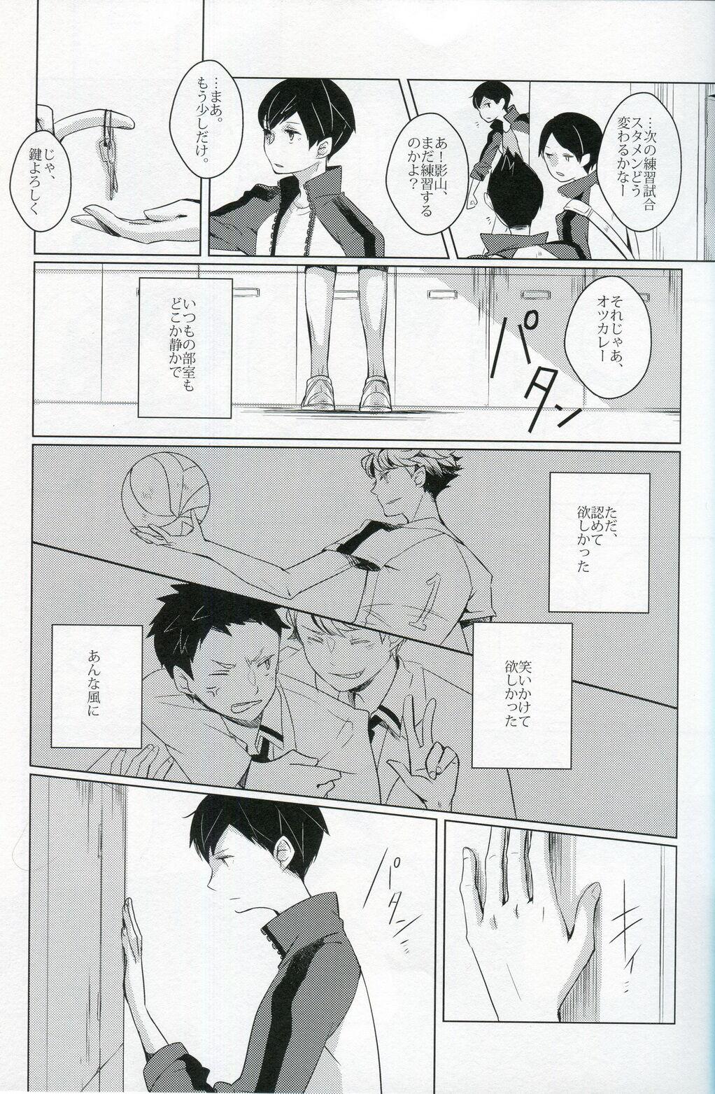 Asslick Sakura no Ato - Haikyuu Gay Longhair - Page 8