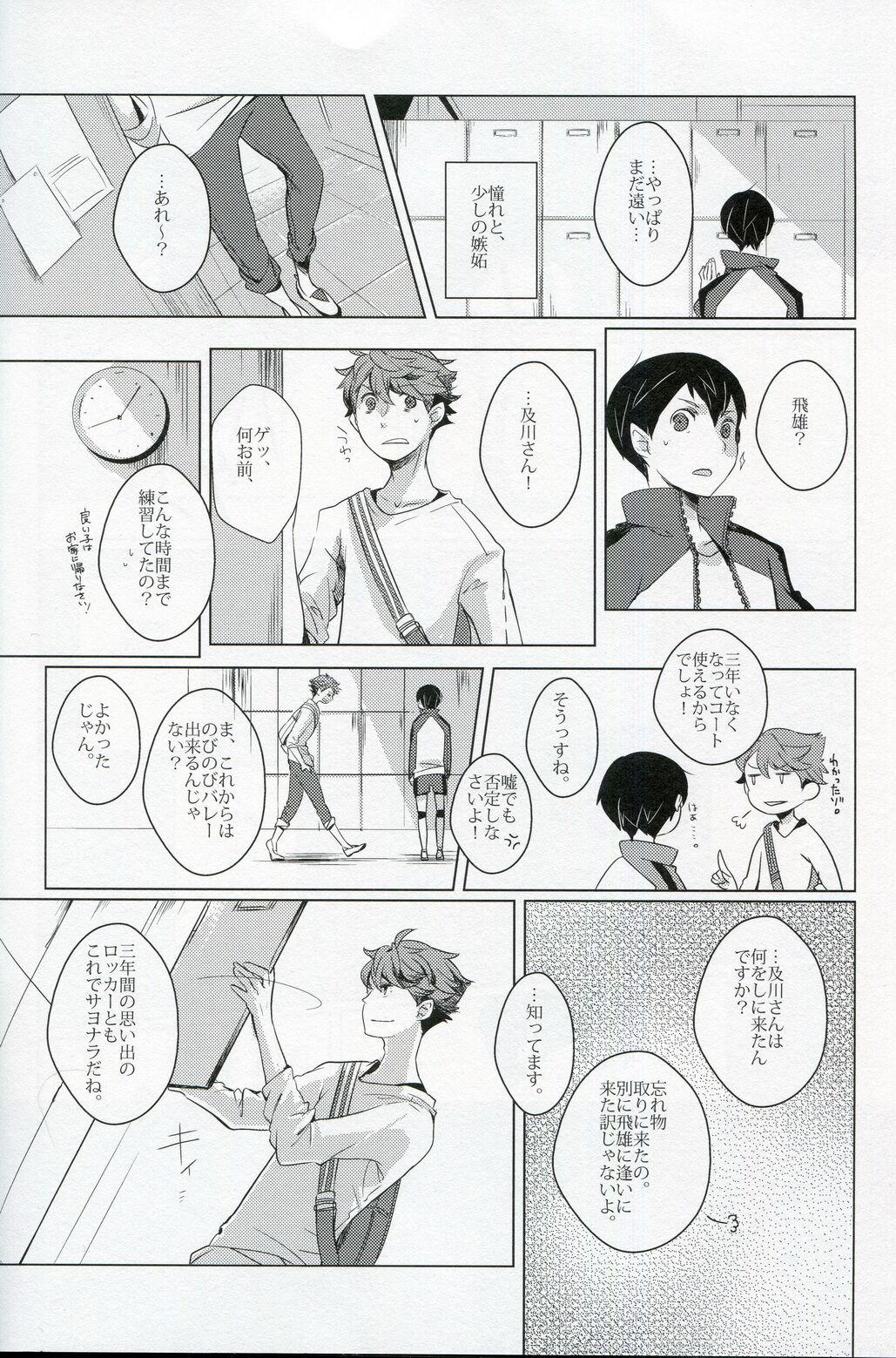 Asslick Sakura no Ato - Haikyuu Gay Longhair - Page 9
